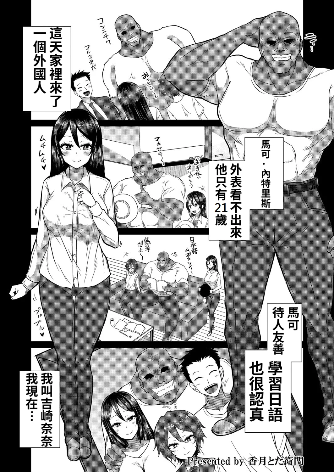 [日本漫画] [香月とだ衛門] パコラレ妻びらか 单本,高潮潮吹,黑丝丝袜,巨乳大奶,单女,单男,内射中出#[24P]-1