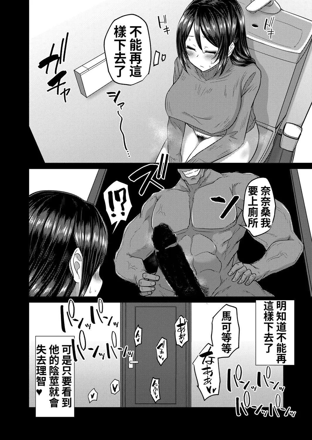 [日本漫画] [香月とだ衛門] パコラレ妻びらか 单本,高潮潮吹,黑丝丝袜,巨乳大奶,单女,单男,内射中出#[24P]-10
