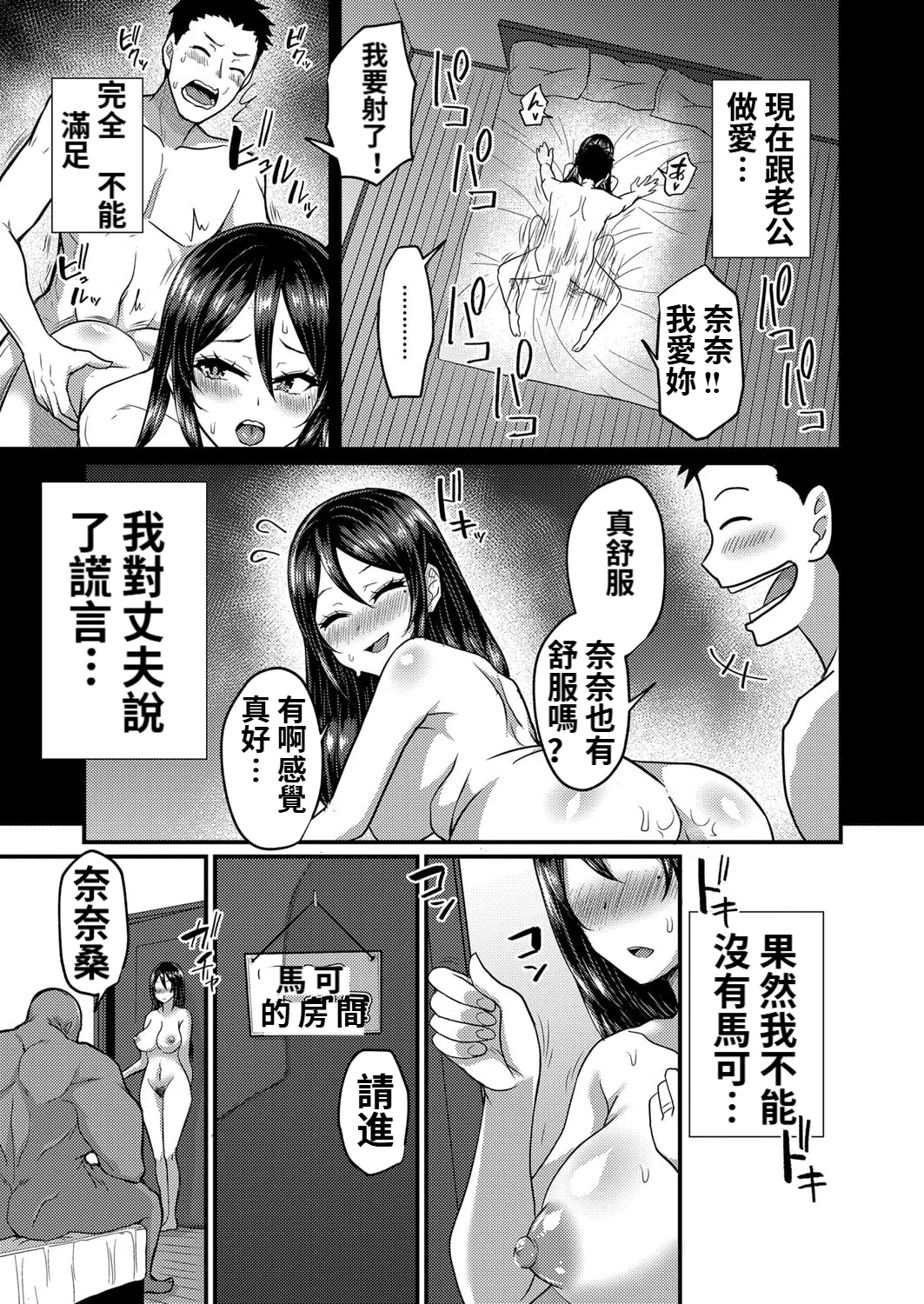 [日本漫画] [香月とだ衛門] パコラレ妻びらか 单本,高潮潮吹,黑丝丝袜,巨乳大奶,单女,单男,内射中出#[24P]-11