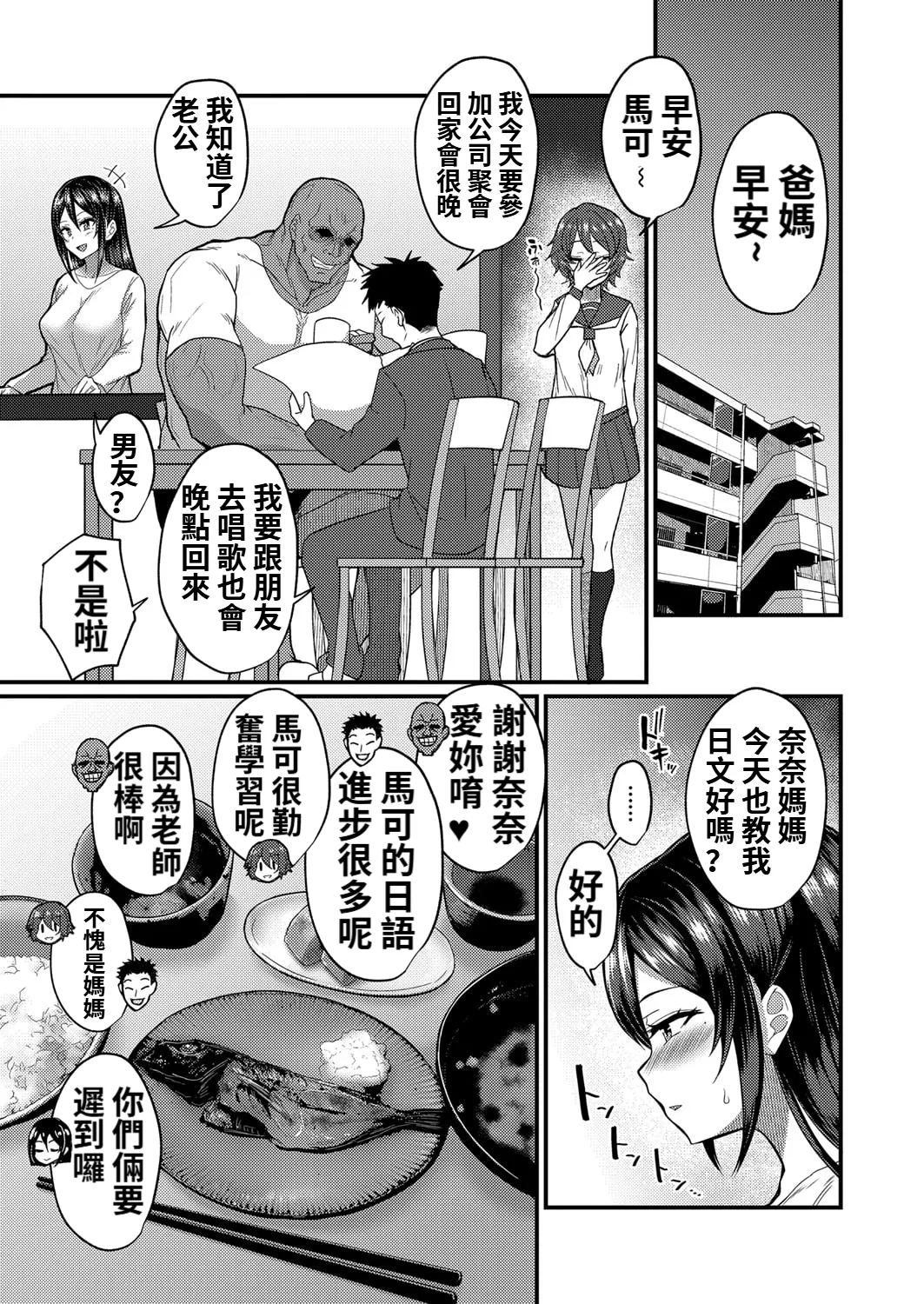 [日本漫画] [香月とだ衛門] パコラレ妻びらか 单本,高潮潮吹,黑丝丝袜,巨乳大奶,单女,单男,内射中出#[24P]-3