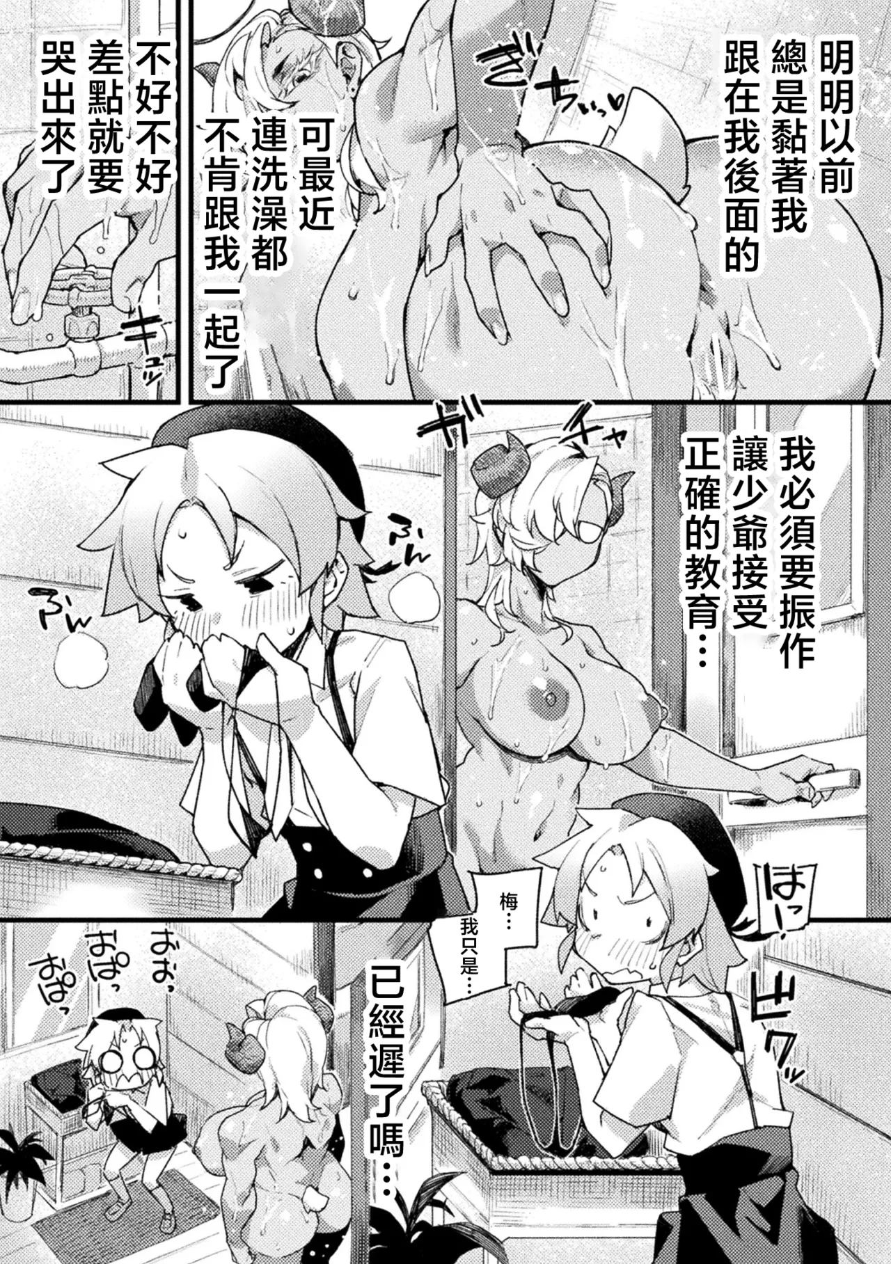 [日本漫画] [福犬] クーデレ執事の性教育 (コミックアンリアル 2026年8月号 Vol.122) [中国翻訳] [DL版] 单本,高潮潮吹,巨乳大奶,OL,内射中出#[20P]-3