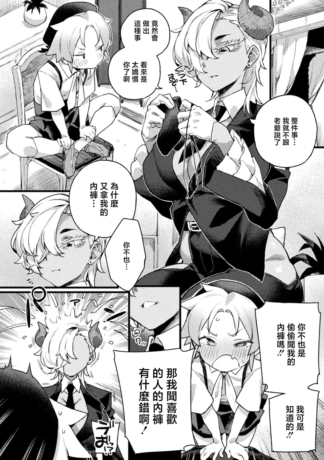 [日本漫画] [福犬] クーデレ執事の性教育 (コミックアンリアル 2026年8月号 Vol.122) [中国翻訳] [DL版] 单本,高潮潮吹,巨乳大奶,OL,内射中出#[20P]-4