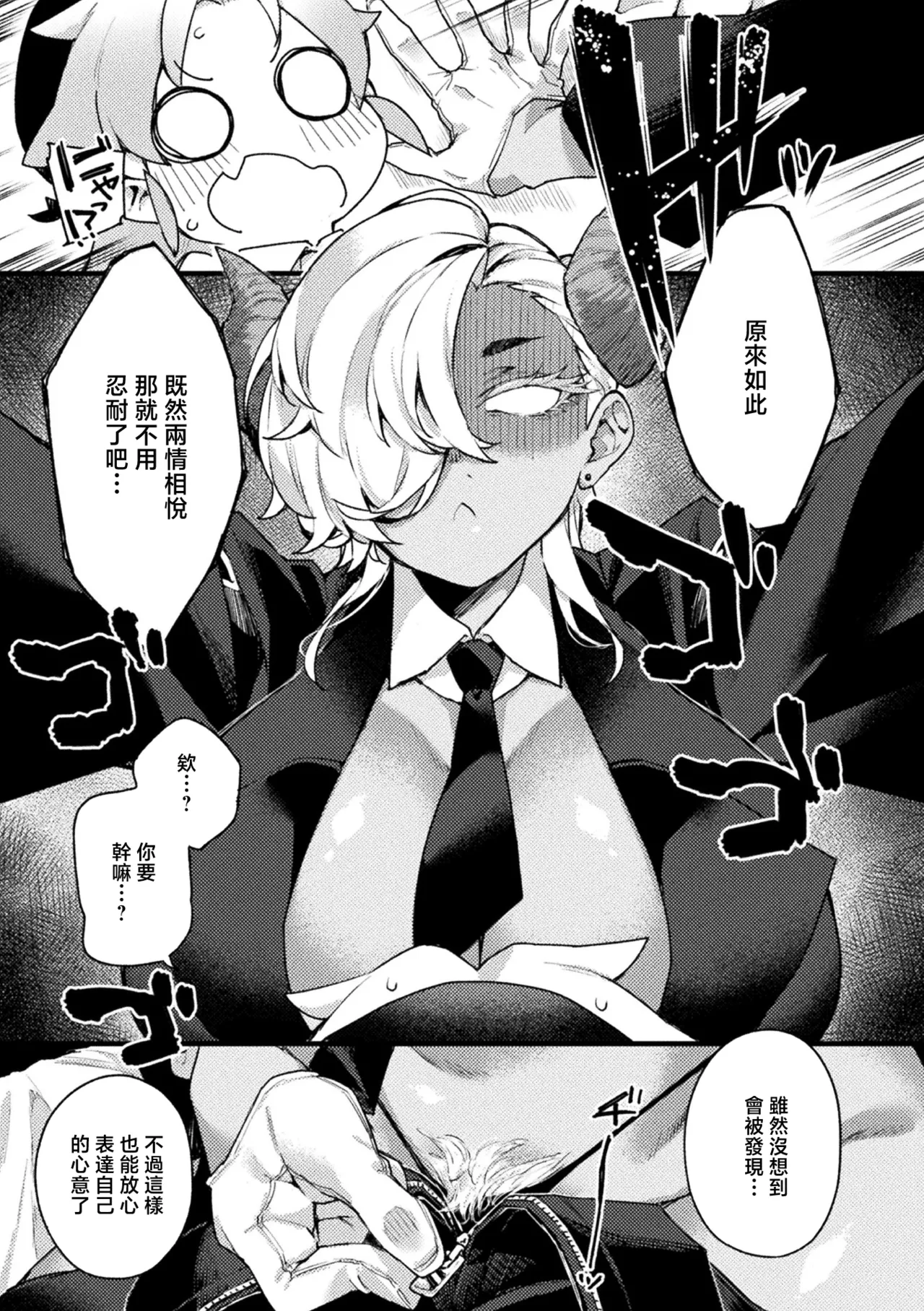 [日本漫画] [福犬] クーデレ執事の性教育 (コミックアンリアル 2026年8月号 Vol.122) [中国翻訳] [DL版] 单本,高潮潮吹,巨乳大奶,OL,内射中出#[20P]-5