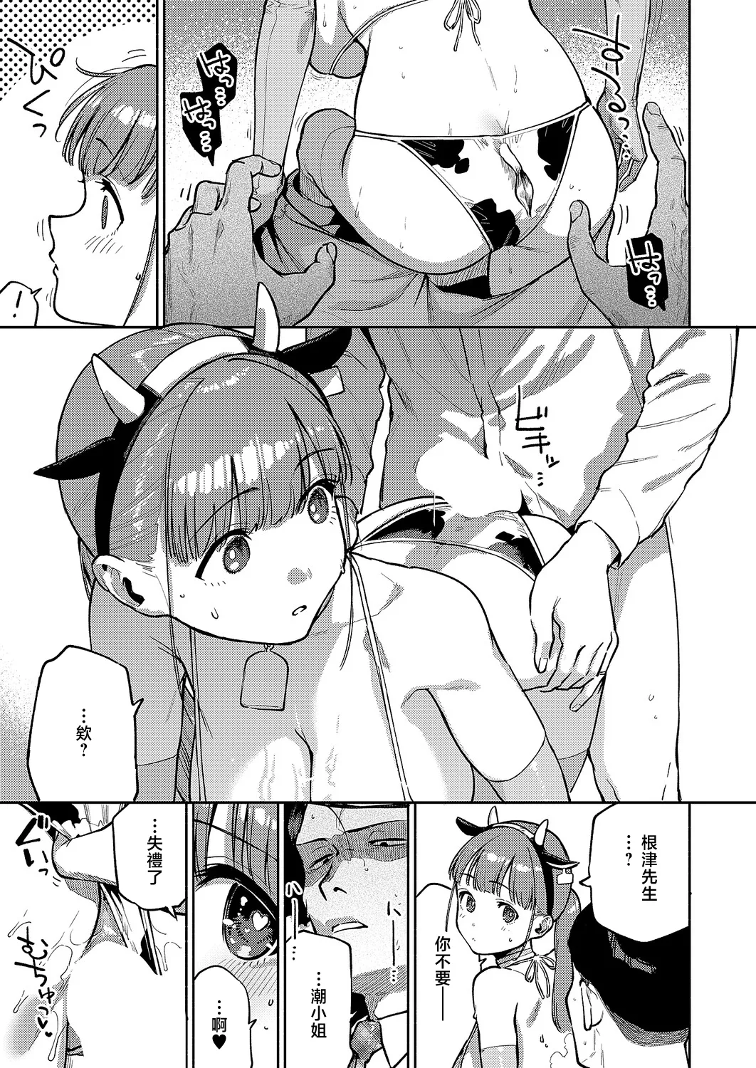 [日本漫画] [ヘリを] おいしい牛乳の為のすっから (コミック エグゼ 71) [中国翻訳] [DL版] 单本,高潮潮吹,巨乳大奶,单女,单男,内射中出#[32P]-21