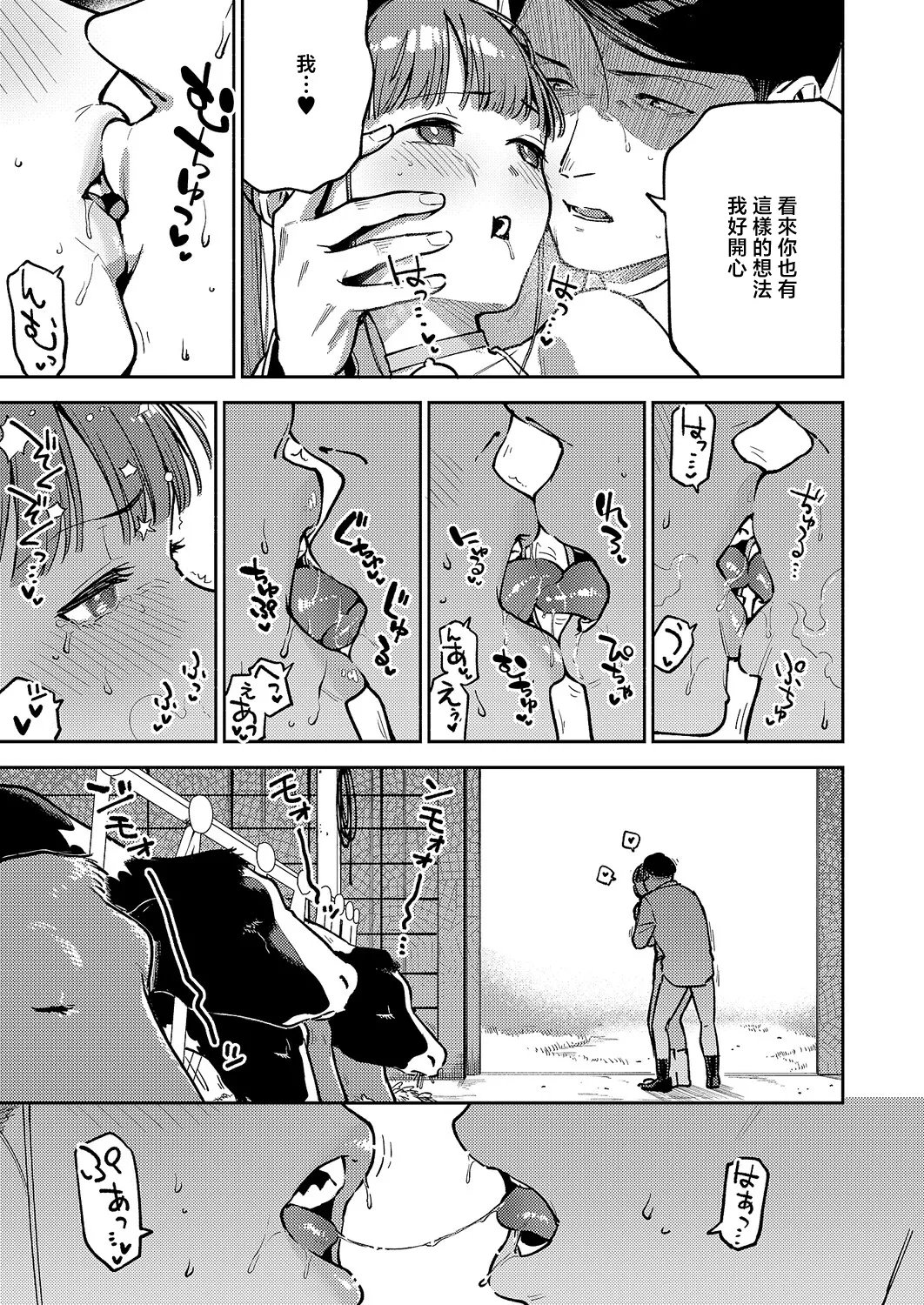 [日本漫画] [ヘリを] おいしい牛乳の為のすっから (コミック エグゼ 71) [中国翻訳] [DL版] 单本,高潮潮吹,巨乳大奶,单女,单男,内射中出#[32P]-23