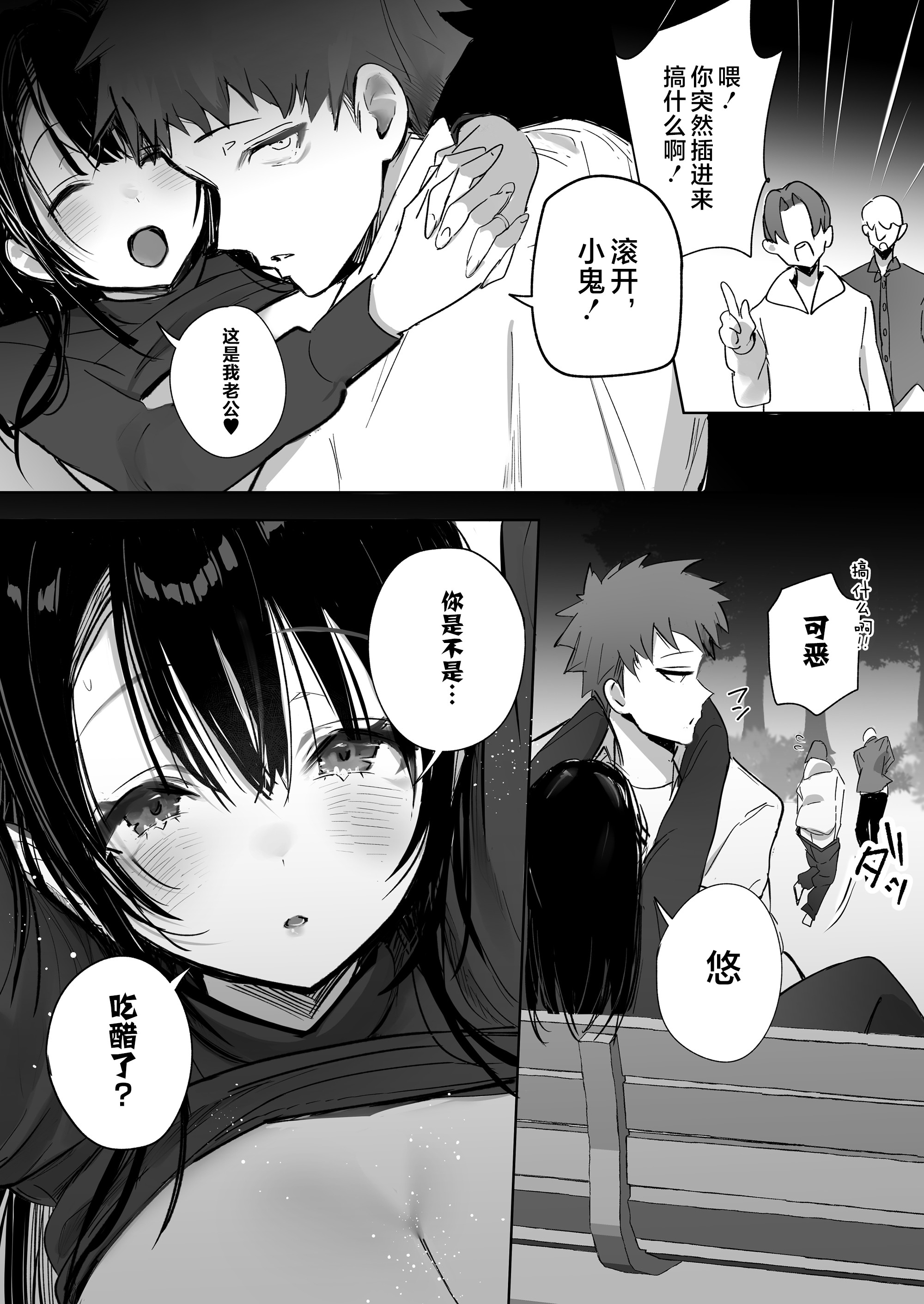 [日本漫画] [トランポリンプリン (マッパニナッタ)] 良妻ちゃん ～总編集新增～[是小狐狸哦] [DL版] 单本,高潮潮吹,巨乳大奶,内射中出,乳交,丝袜#[30P]-23