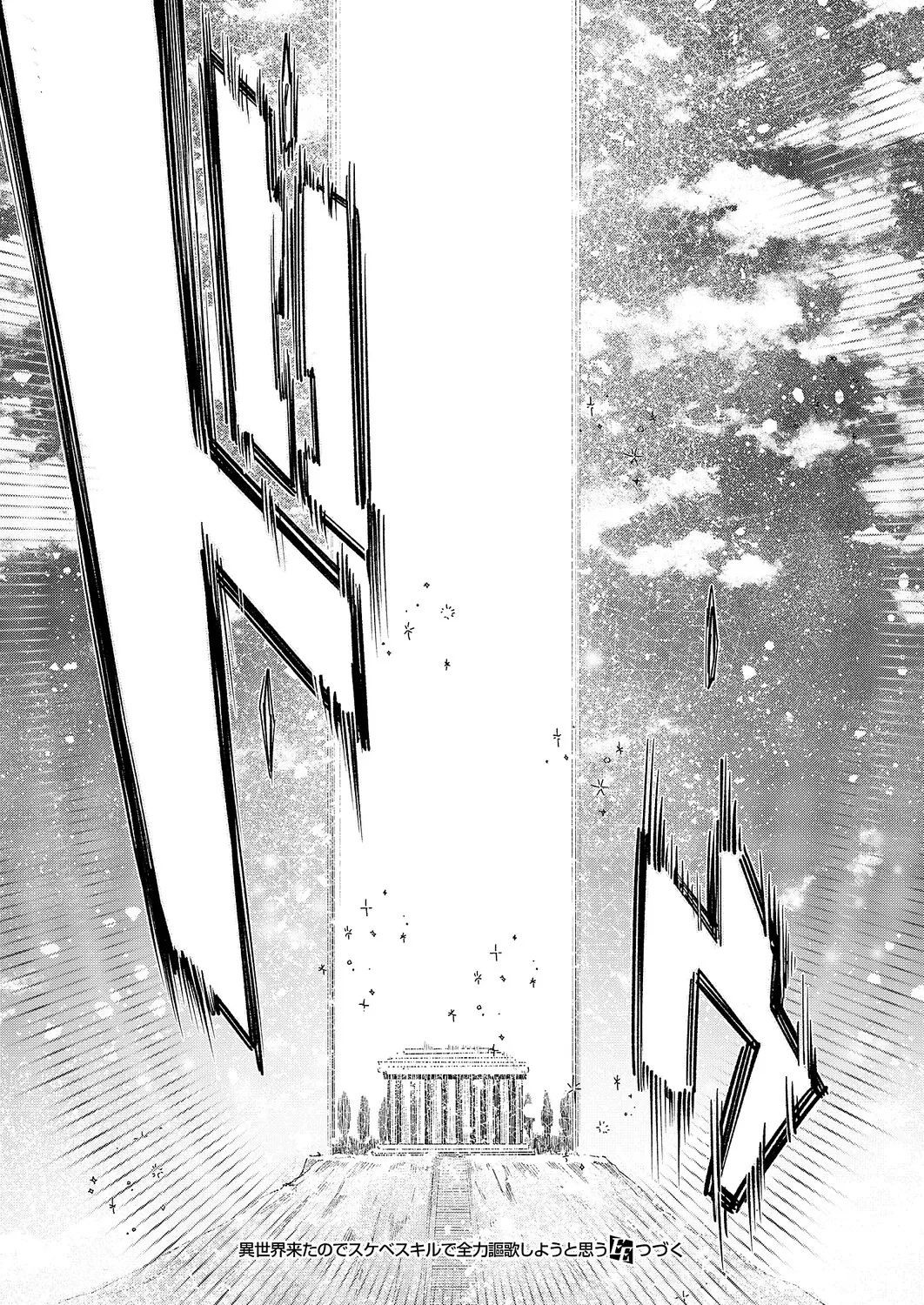 [日本漫画] [あきのそら] 異世界来たのでスケベスキルで全力謳歌しようと思う 21射目 (コミック エグゼ 71) [中国翻訳] [DL版] 单本,御姐女王,高潮潮吹,黑丝丝袜,巨乳大奶,单男,内射中出#[30P]-30