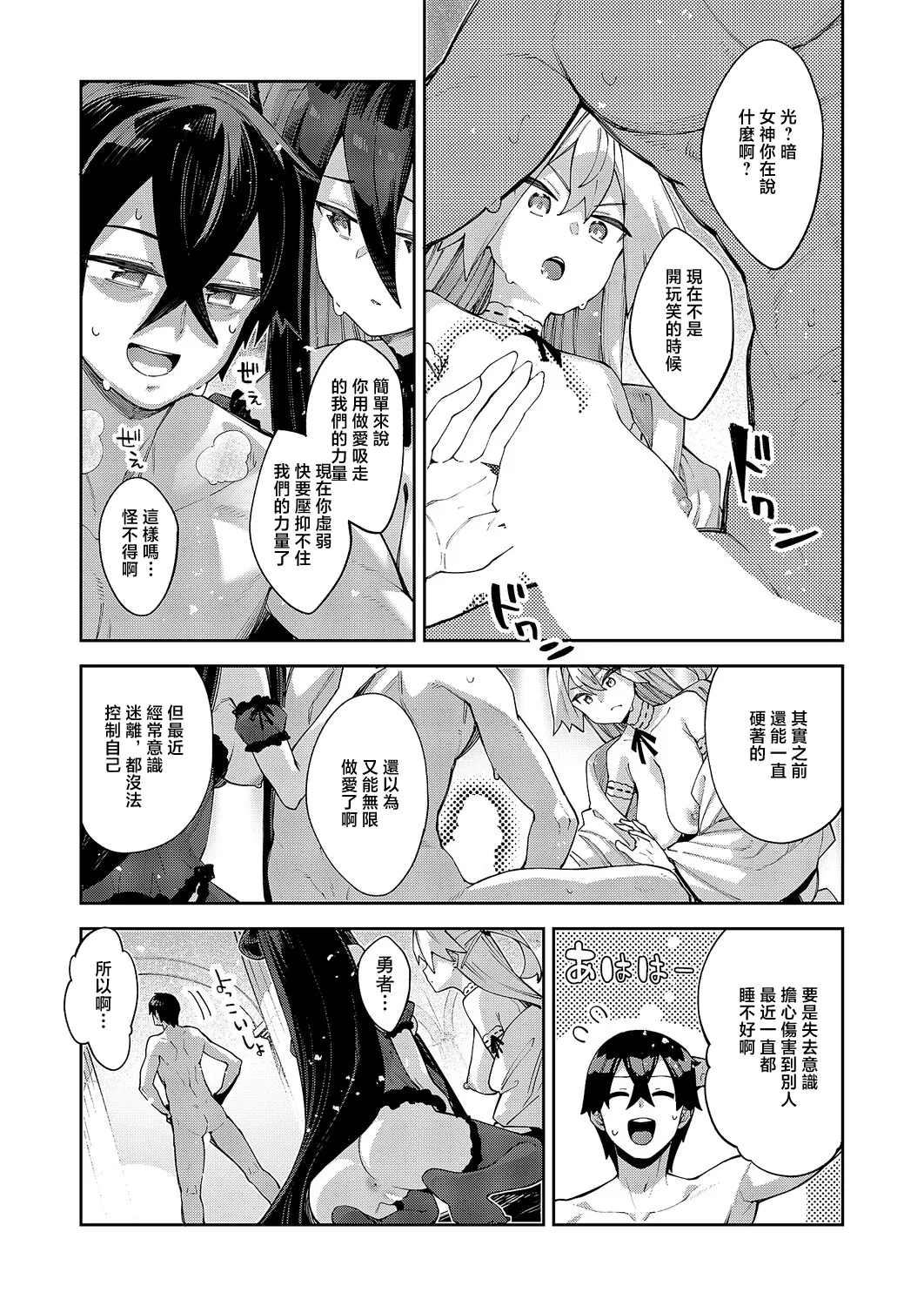 [日本漫画] [あきのそら] 異世界来たのでスケベスキルで全力謳歌しようと思う 21射目 (コミック エグゼ 71) [中国翻訳] [DL版] 单本,御姐女王,高潮潮吹,黑丝丝袜,巨乳大奶,单男,内射中出#[30P]-7