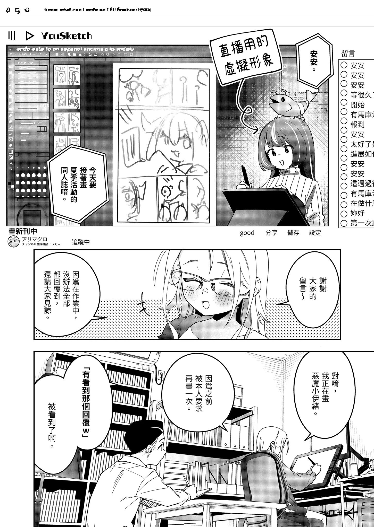 [日本漫画] [シンセカイセット (菖蒲)] 隣人は有名配信者5人目｜鄰居是有名的直播主 第5位 [中国翻訳] [無修正] [DL版] 单本,眼镜,高潮潮吹,萝莉,单女,单男,内射中出#[55P]-16