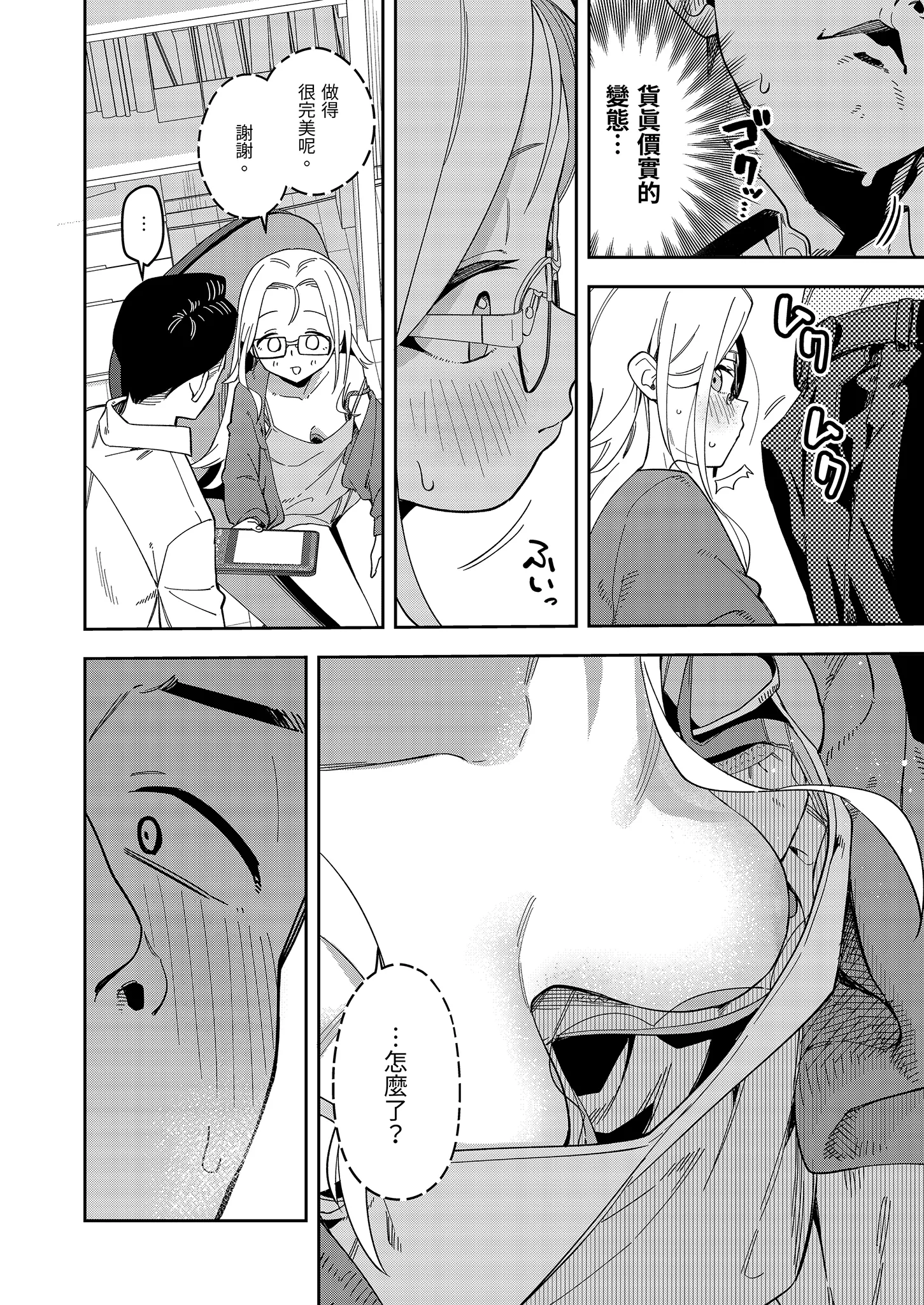 [日本漫画] [シンセカイセット (菖蒲)] 隣人は有名配信者5人目｜鄰居是有名的直播主 第5位 [中国翻訳] [無修正] [DL版] 单本,眼镜,高潮潮吹,萝莉,单女,单男,内射中出#[55P]-20