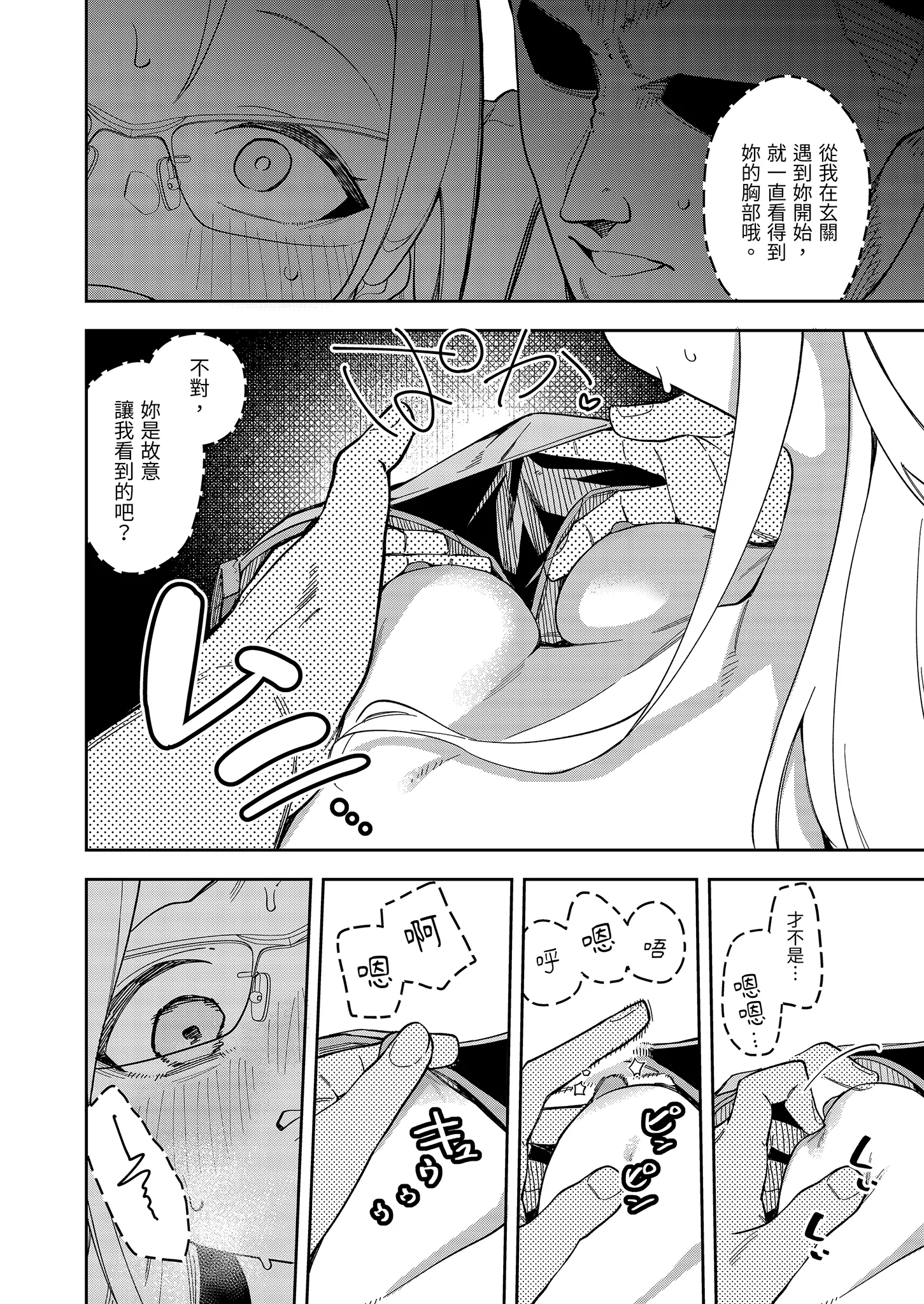 [日本漫画] [シンセカイセット (菖蒲)] 隣人は有名配信者5人目｜鄰居是有名的直播主 第5位 [中国翻訳] [無修正] [DL版] 单本,眼镜,高潮潮吹,萝莉,单女,单男,内射中出#[55P]-22