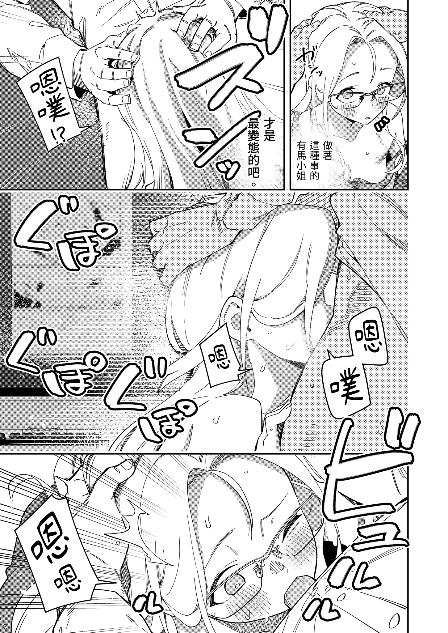 [日本漫画] [シンセカイセット (菖蒲)] 隣人は有名配信者5人目｜鄰居是有名的直播主 第5位 [中国翻訳] [無修正] [DL版] 单本,眼镜,高潮潮吹,萝莉,单女,单男,内射中出#[55P]-27