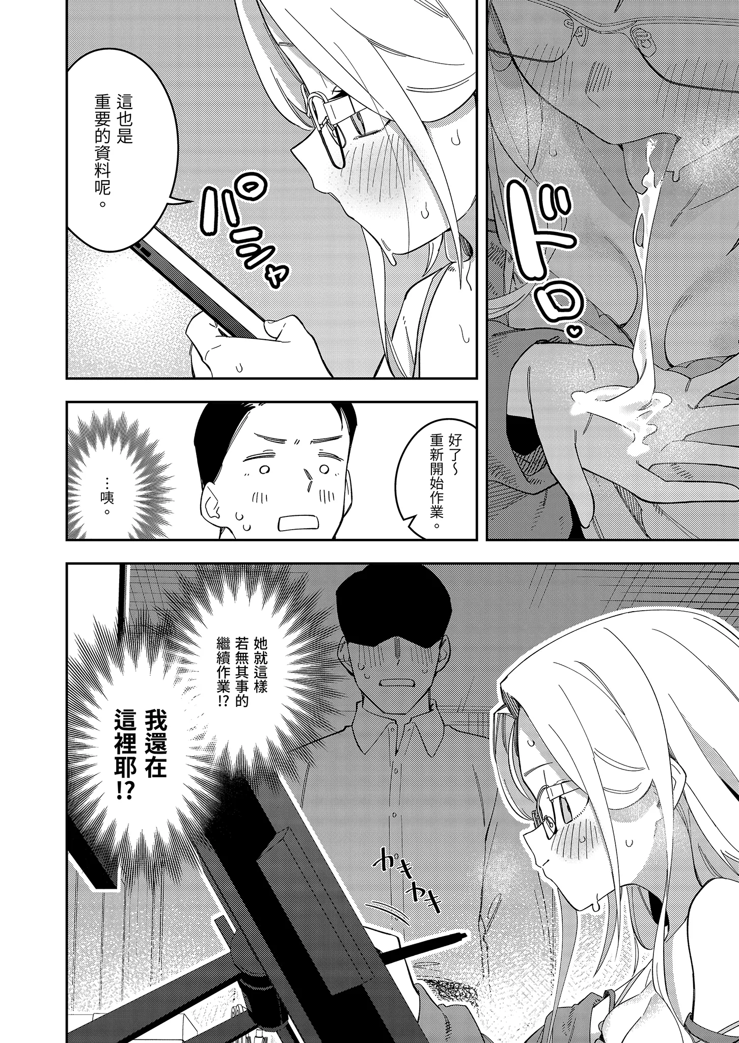 [日本漫画] [シンセカイセット (菖蒲)] 隣人は有名配信者5人目｜鄰居是有名的直播主 第5位 [中国翻訳] [無修正] [DL版] 单本,眼镜,高潮潮吹,萝莉,单女,单男,内射中出#[55P]-28