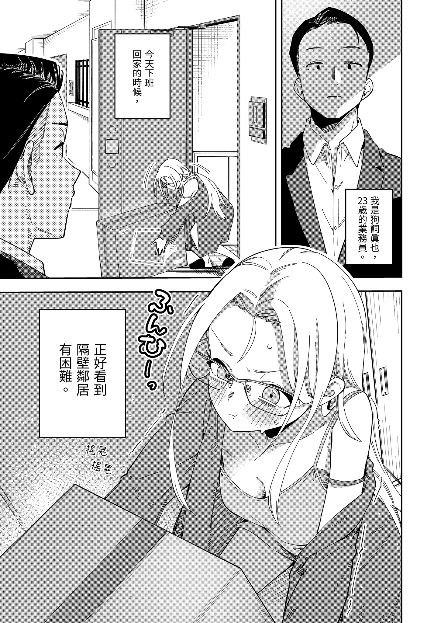 [日本漫画] [シンセカイセット (菖蒲)] 隣人は有名配信者5人目｜鄰居是有名的直播主 第5位 [中国翻訳] [無修正] [DL版] 单本,眼镜,高潮潮吹,萝莉,单女,单男,内射中出#[55P]-3