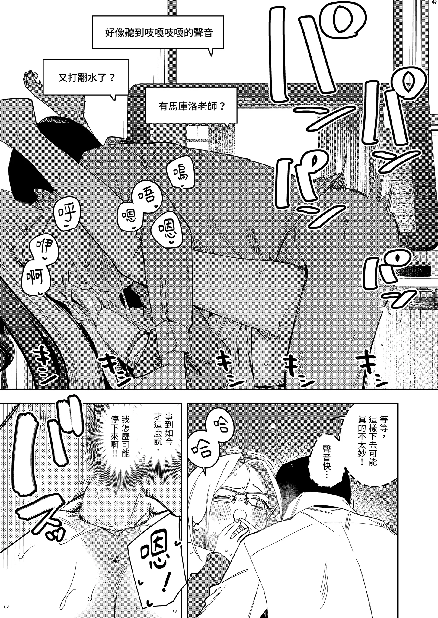 [日本漫画] [シンセカイセット (菖蒲)] 隣人は有名配信者5人目｜鄰居是有名的直播主 第5位 [中国翻訳] [無修正] [DL版] 单本,眼镜,高潮潮吹,萝莉,单女,单男,内射中出#[55P]-47