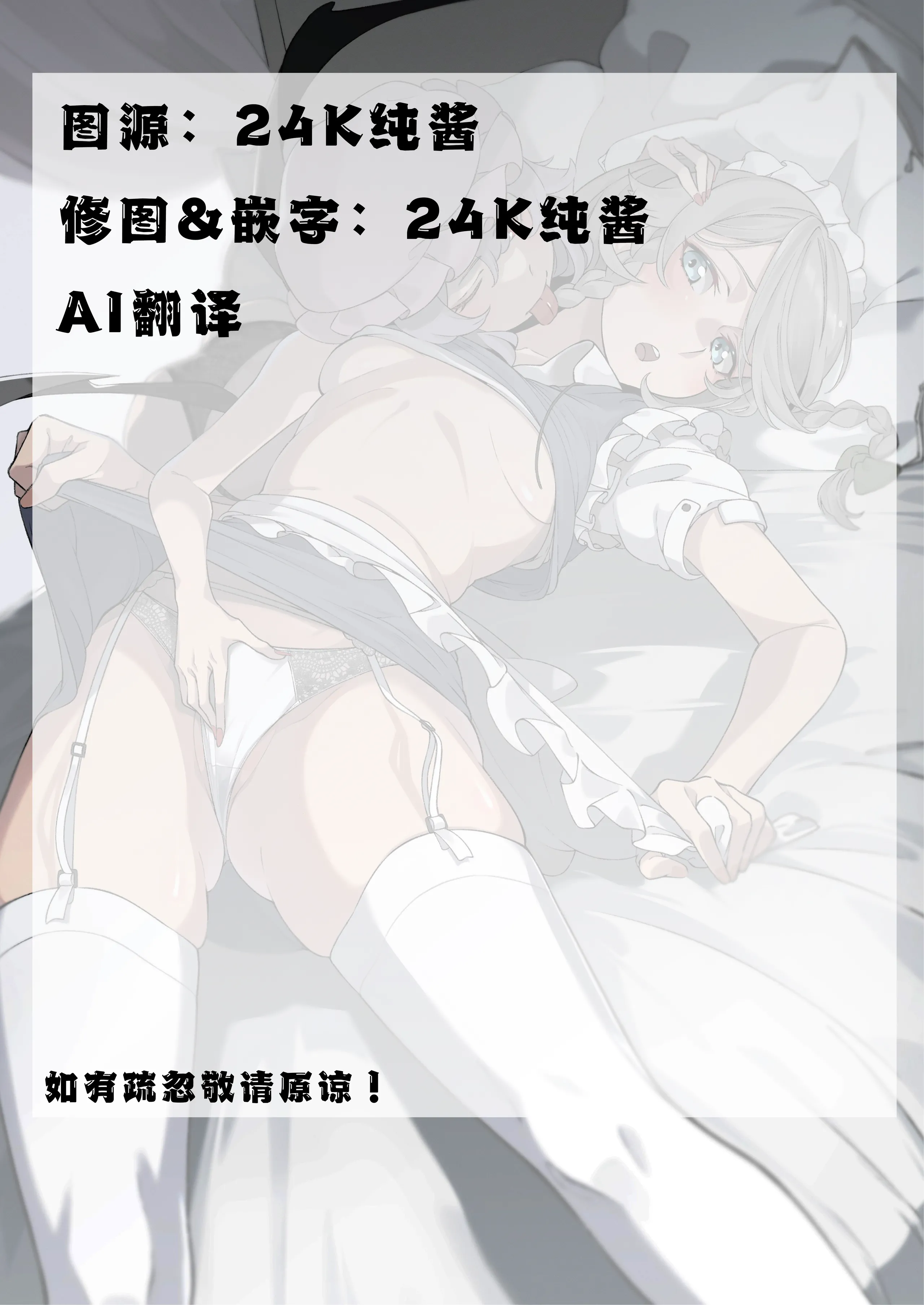 [日本漫画] [まずいたこ焼き屋さん (しょっと)] お嬢様の仰せのままに (東方Project)｜谨遵大小姐吩咐 单本,调教,女仆,巨乳大奶,单女,内射中出#[38P]-3