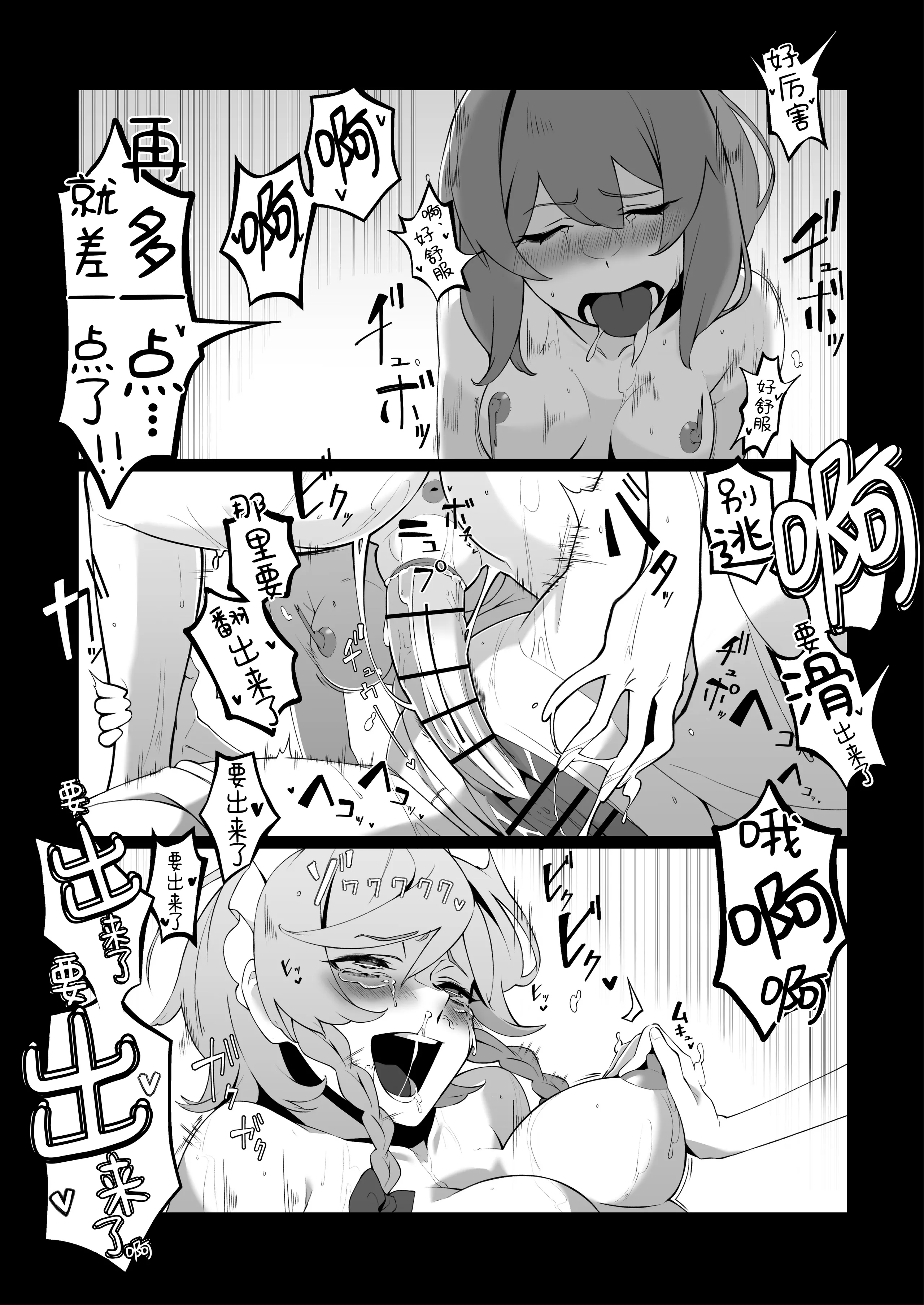 [日本漫画] [まずいたこ焼き屋さん (しょっと)] お嬢様の仰せのままに (東方Project)｜谨遵大小姐吩咐 单本,调教,女仆,巨乳大奶,单女,内射中出#[38P]-32