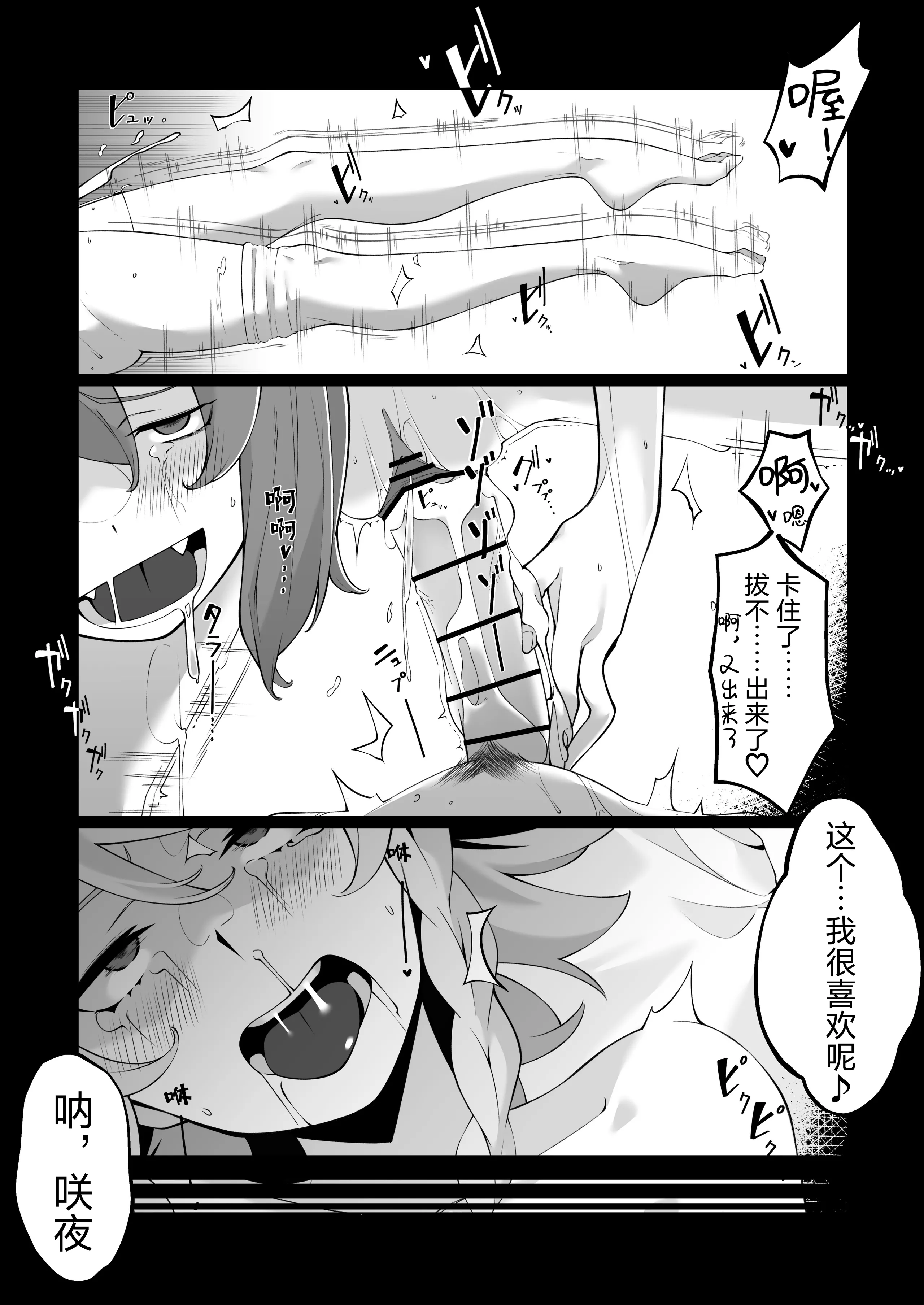 [日本漫画] [まずいたこ焼き屋さん (しょっと)] お嬢様の仰せのままに (東方Project)｜谨遵大小姐吩咐 单本,调教,女仆,巨乳大奶,单女,内射中出#[38P]-34