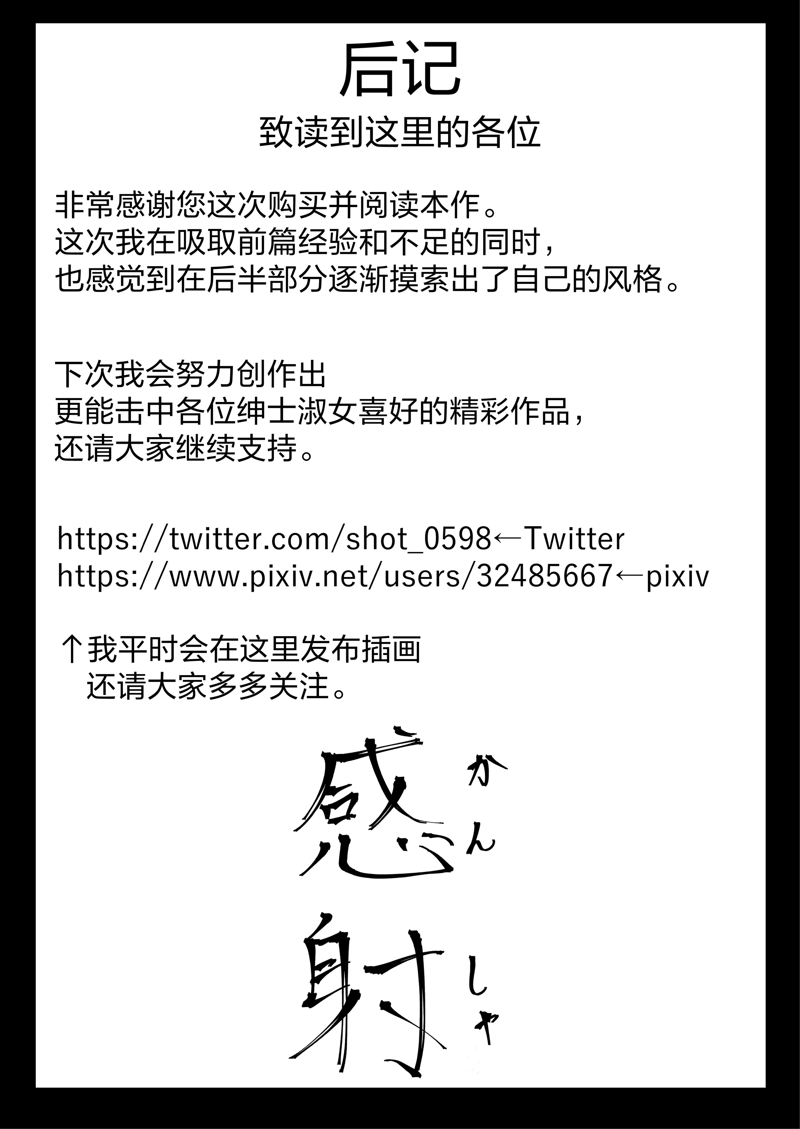 [日本漫画] [まずいたこ焼き屋さん (しょっと)] お嬢様の仰せのままに (東方Project)｜谨遵大小姐吩咐 单本,调教,女仆,巨乳大奶,单女,内射中出#[38P]-38