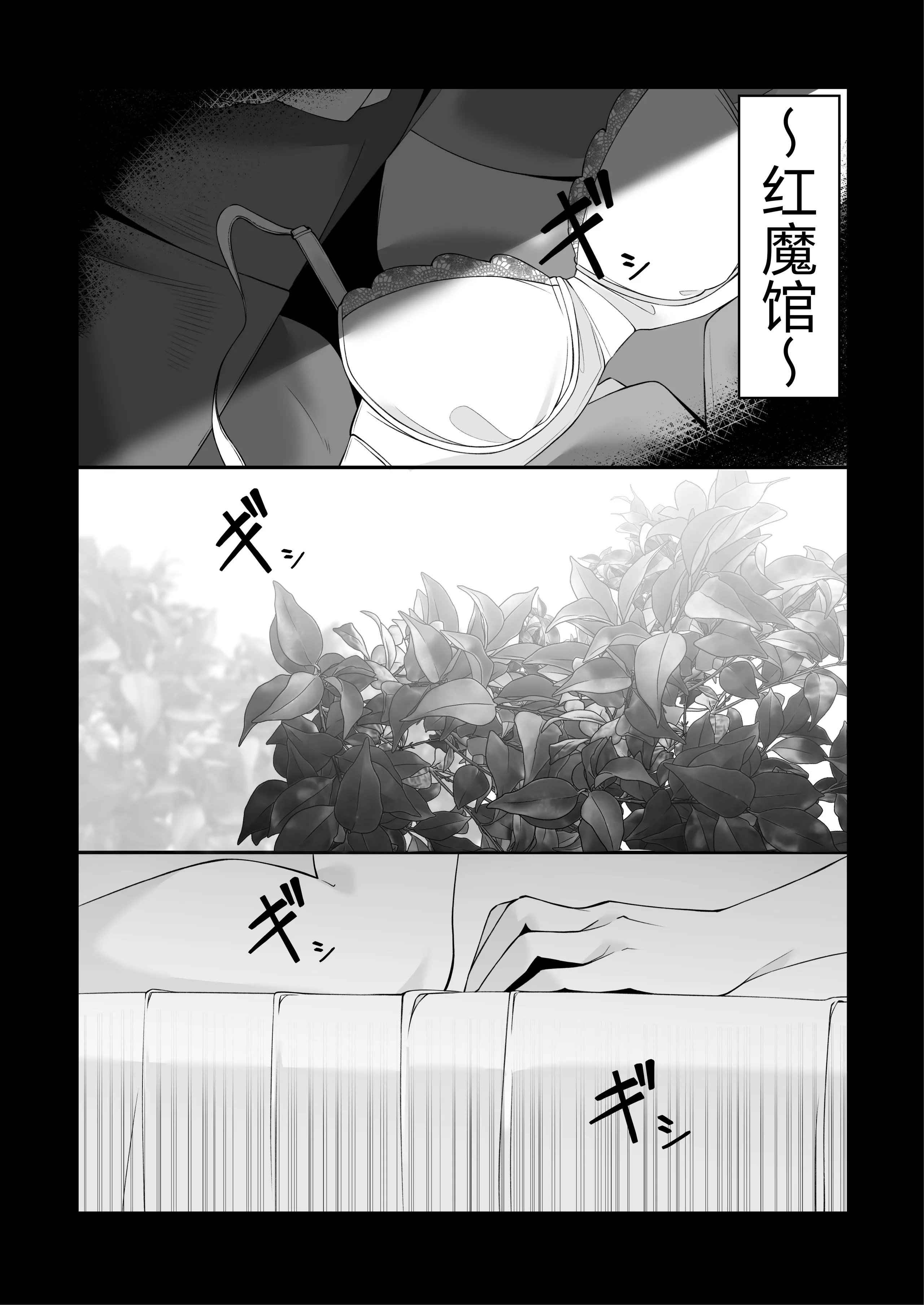 [日本漫画] [まずいたこ焼き屋さん (しょっと)] お嬢様の仰せのままに (東方Project)｜谨遵大小姐吩咐 单本,调教,女仆,巨乳大奶,单女,内射中出#[38P]-4