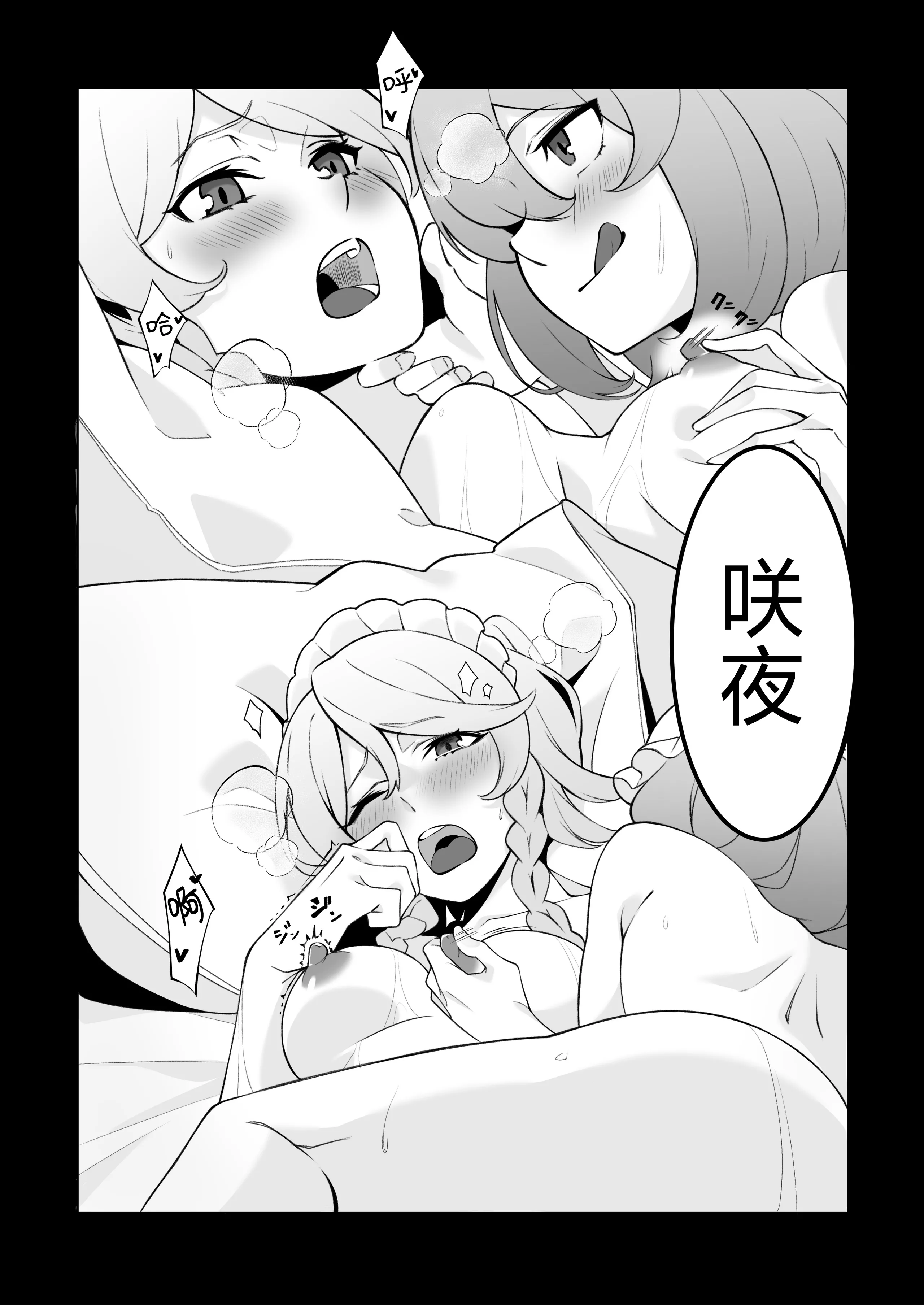 [日本漫画] [まずいたこ焼き屋さん (しょっと)] お嬢様の仰せのままに (東方Project)｜谨遵大小姐吩咐 单本,调教,女仆,巨乳大奶,单女,内射中出#[38P]-5