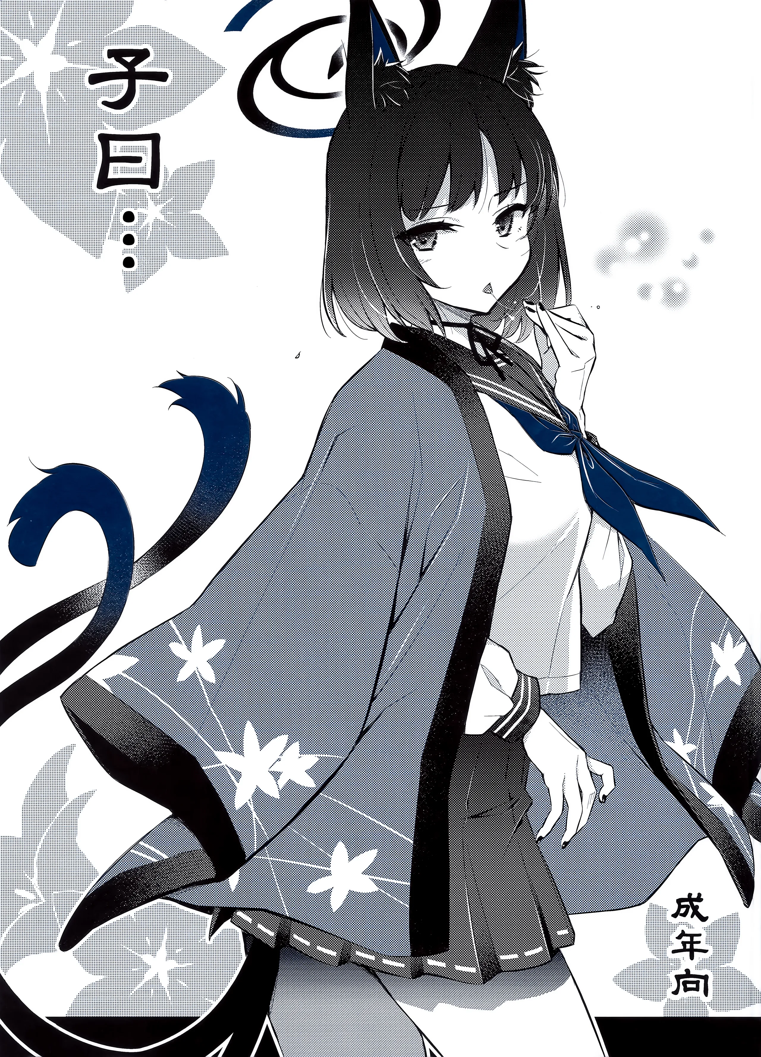 [日本漫画] (C106) [ヘタレアーツ (BLACKHEART)] 子曰く… (ブルーアーカイブ) 单本,女学生,兽耳#[22P]-1