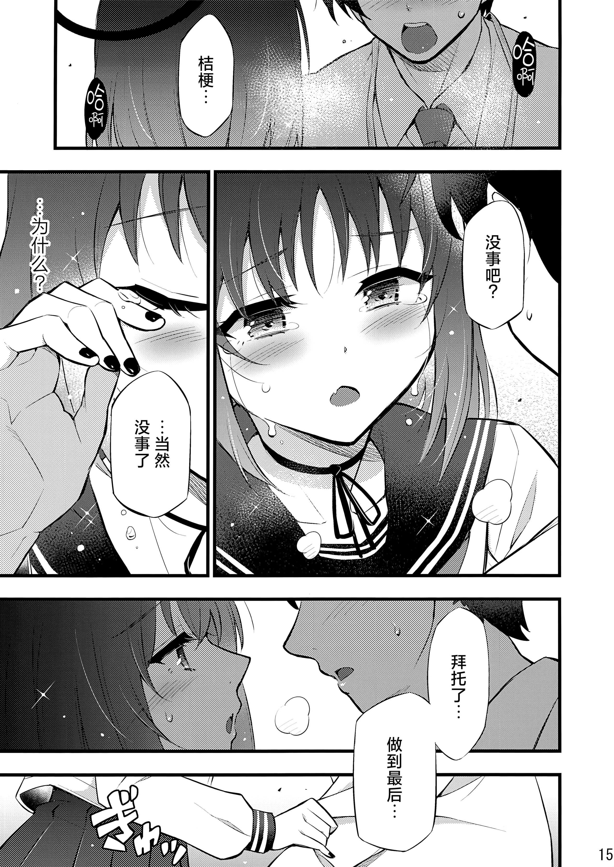 [日本漫画] (C106) [ヘタレアーツ (BLACKHEART)] 子曰く… (ブルーアーカイブ) 单本,女学生,兽耳#[22P]-16