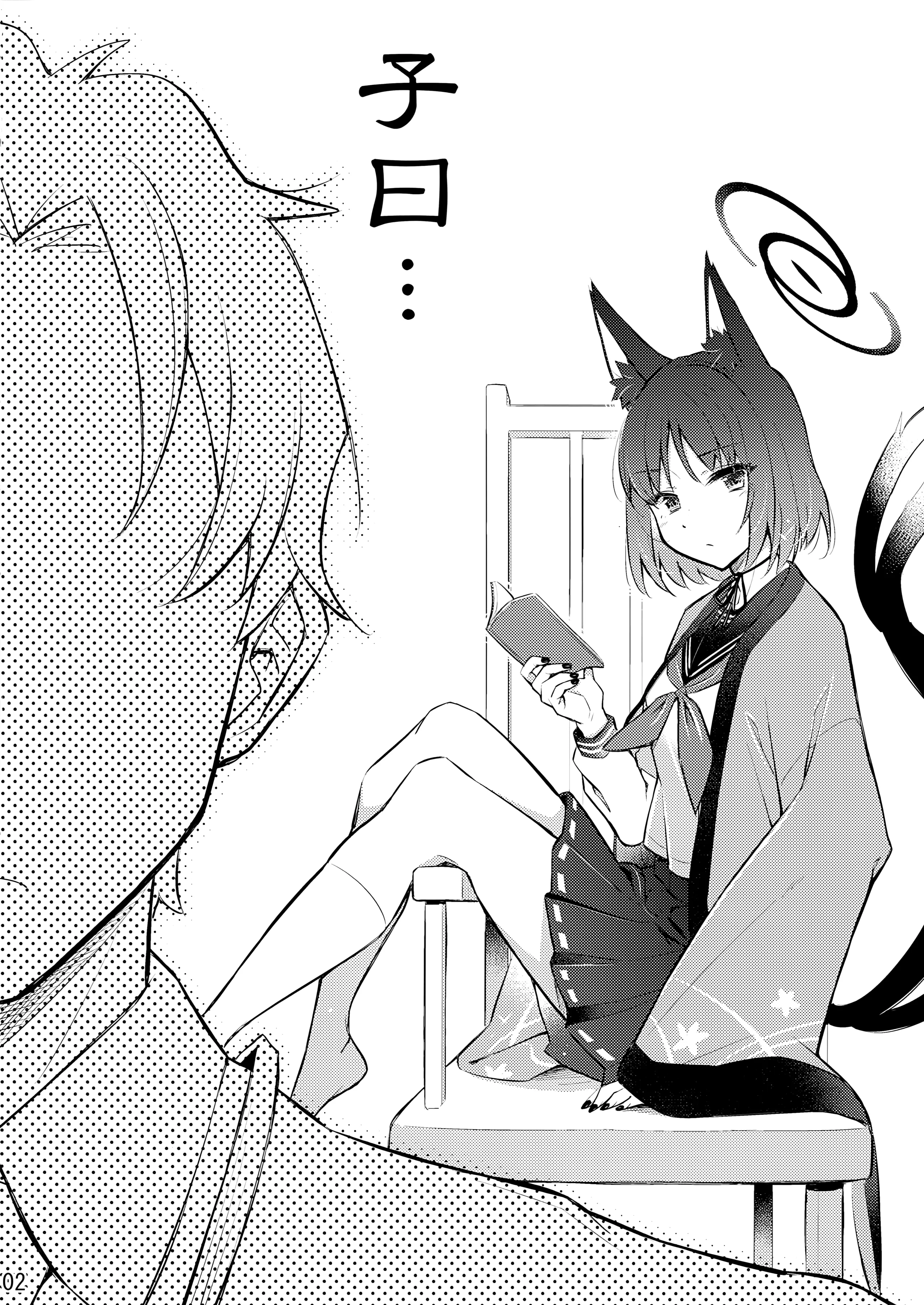 [日本漫画] (C106) [ヘタレアーツ (BLACKHEART)] 子曰く… (ブルーアーカイブ) 单本,女学生,兽耳#[22P]-3