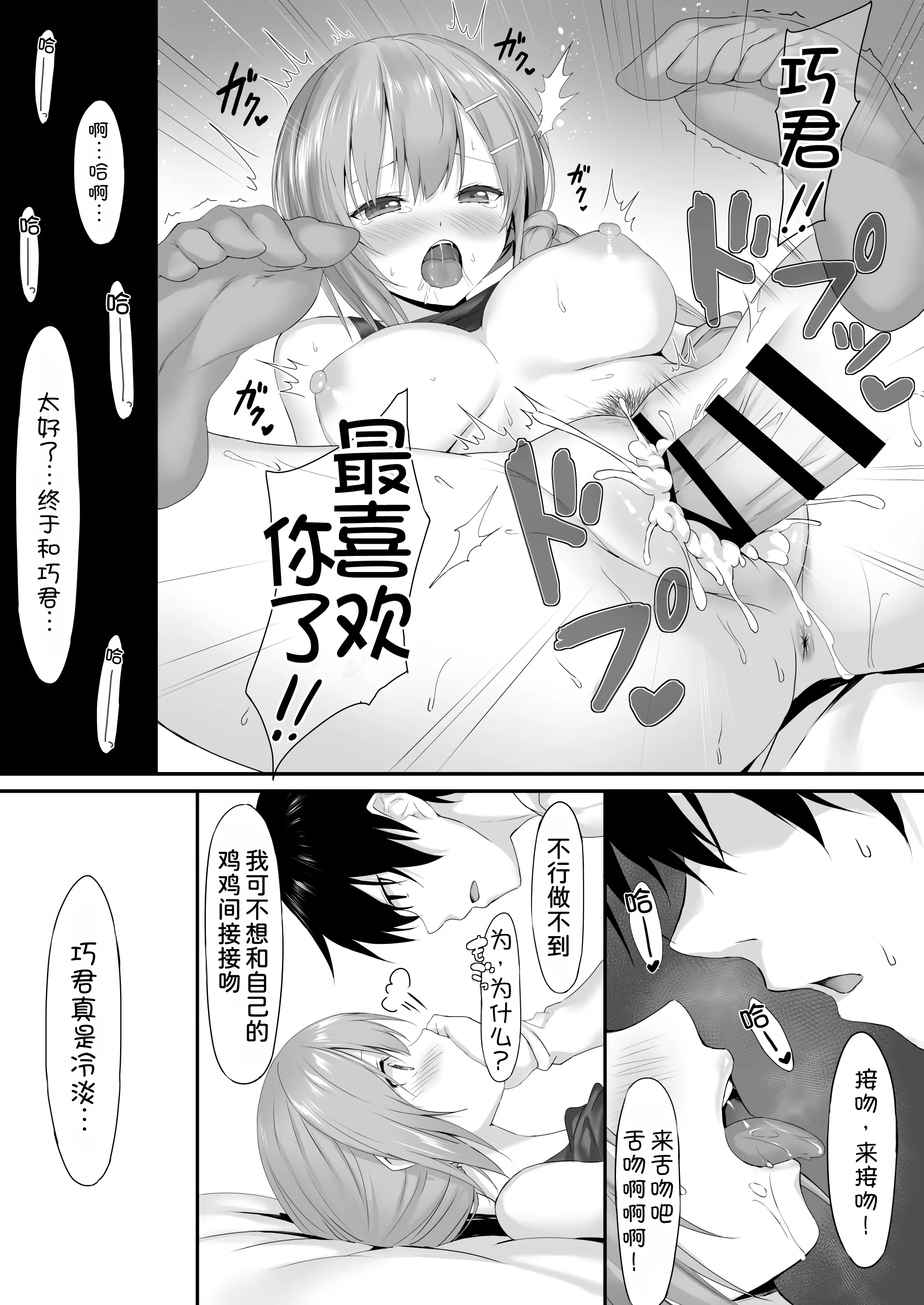 [日本漫画] [RETRO (木場智士)] お向かいのお姉ちゃん♡ [DL版] 单本,巨乳大奶,口交,内射中出,乳交#[24P]-20