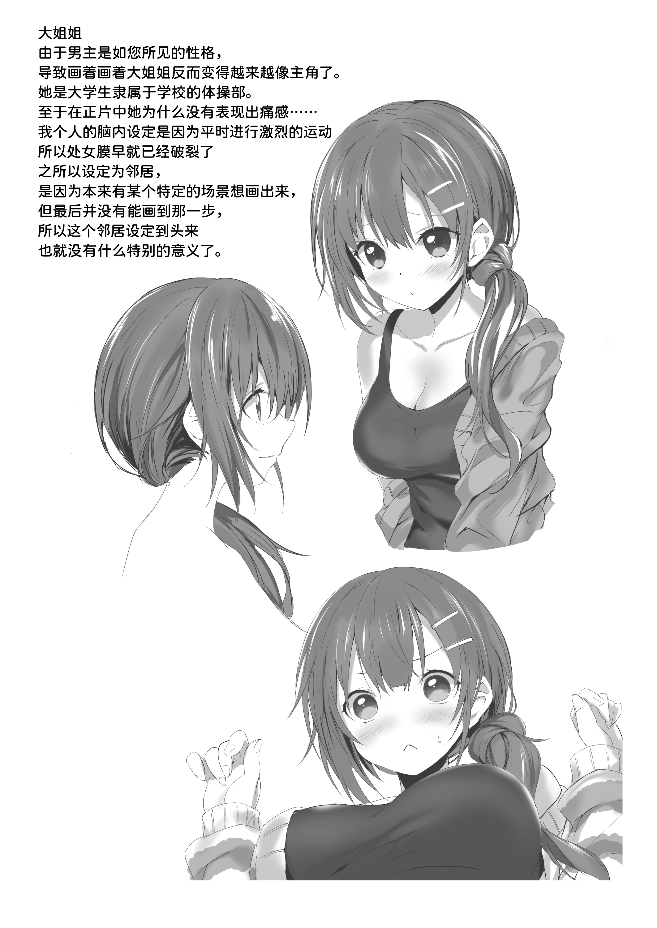 [日本漫画] [RETRO (木場智士)] お向かいのお姉ちゃん♡ [DL版] 单本,巨乳大奶,口交,内射中出,乳交#[24P]-21