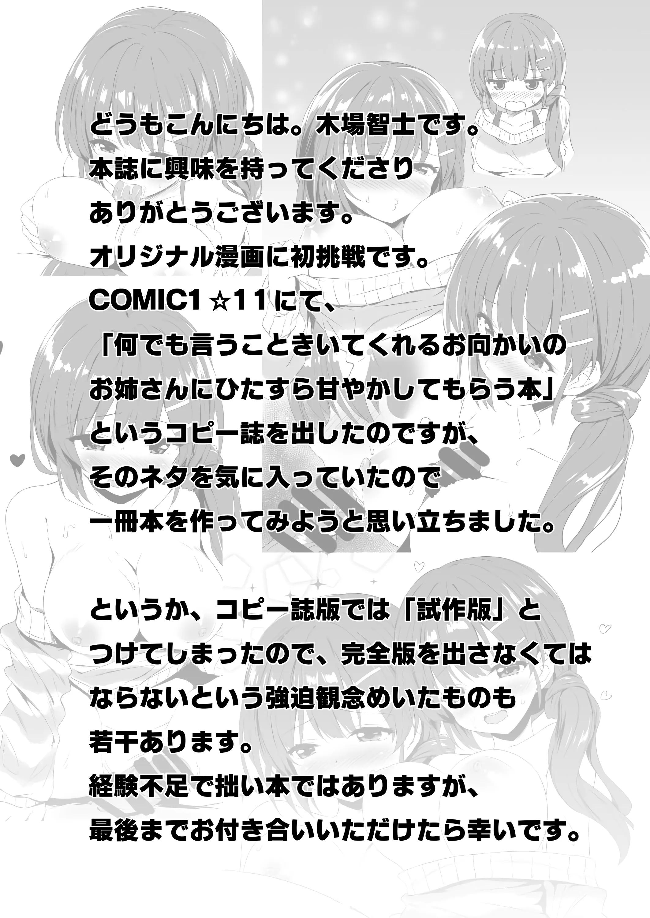 [日本漫画] [RETRO (木場智士)] お向かいのお姉ちゃん♡ [DL版] 单本,巨乳大奶,口交,内射中出,乳交#[24P]-3
