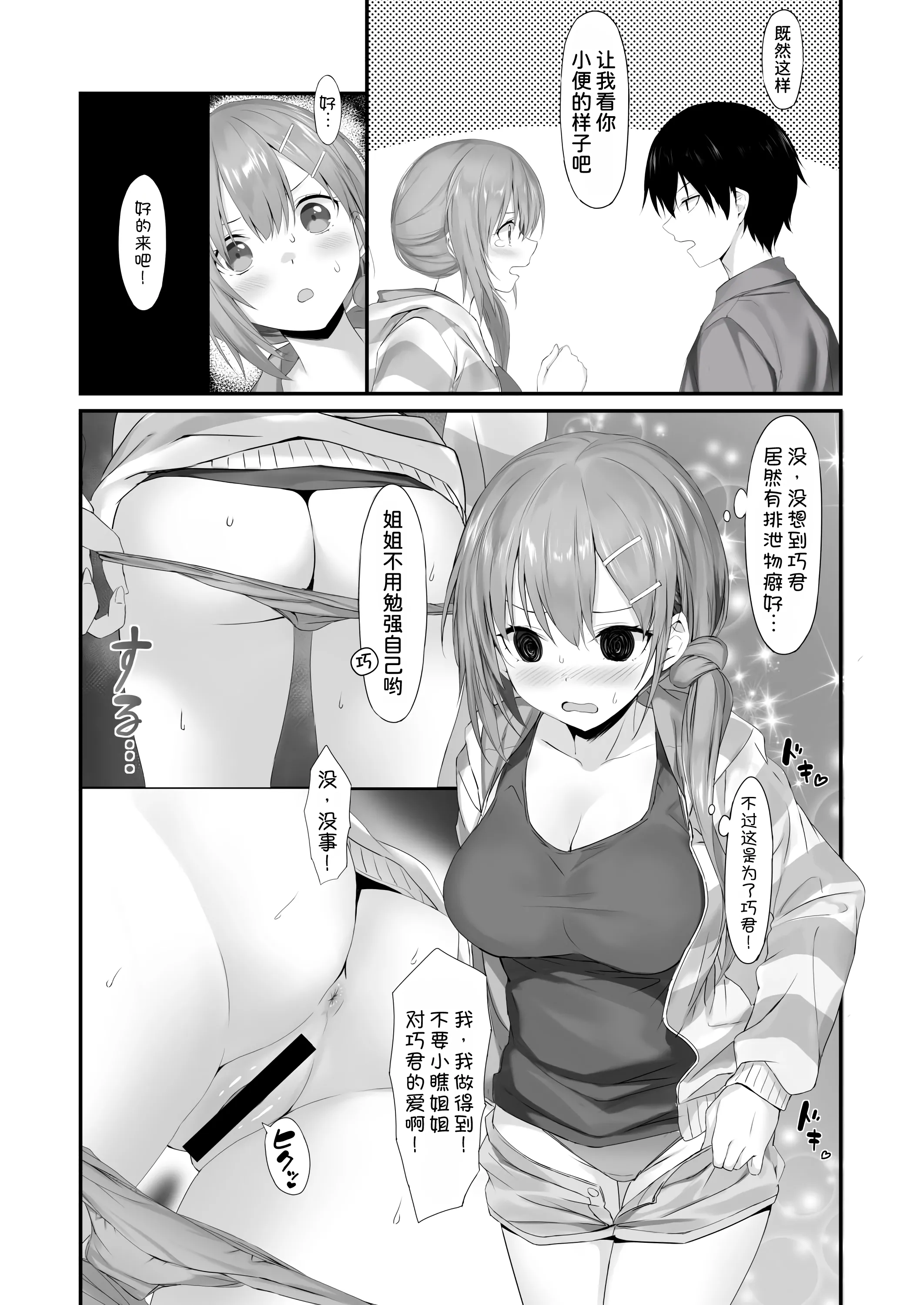 [日本漫画] [RETRO (木場智士)] お向かいのお姉ちゃん♡ [DL版] 单本,巨乳大奶,口交,内射中出,乳交#[24P]-8
