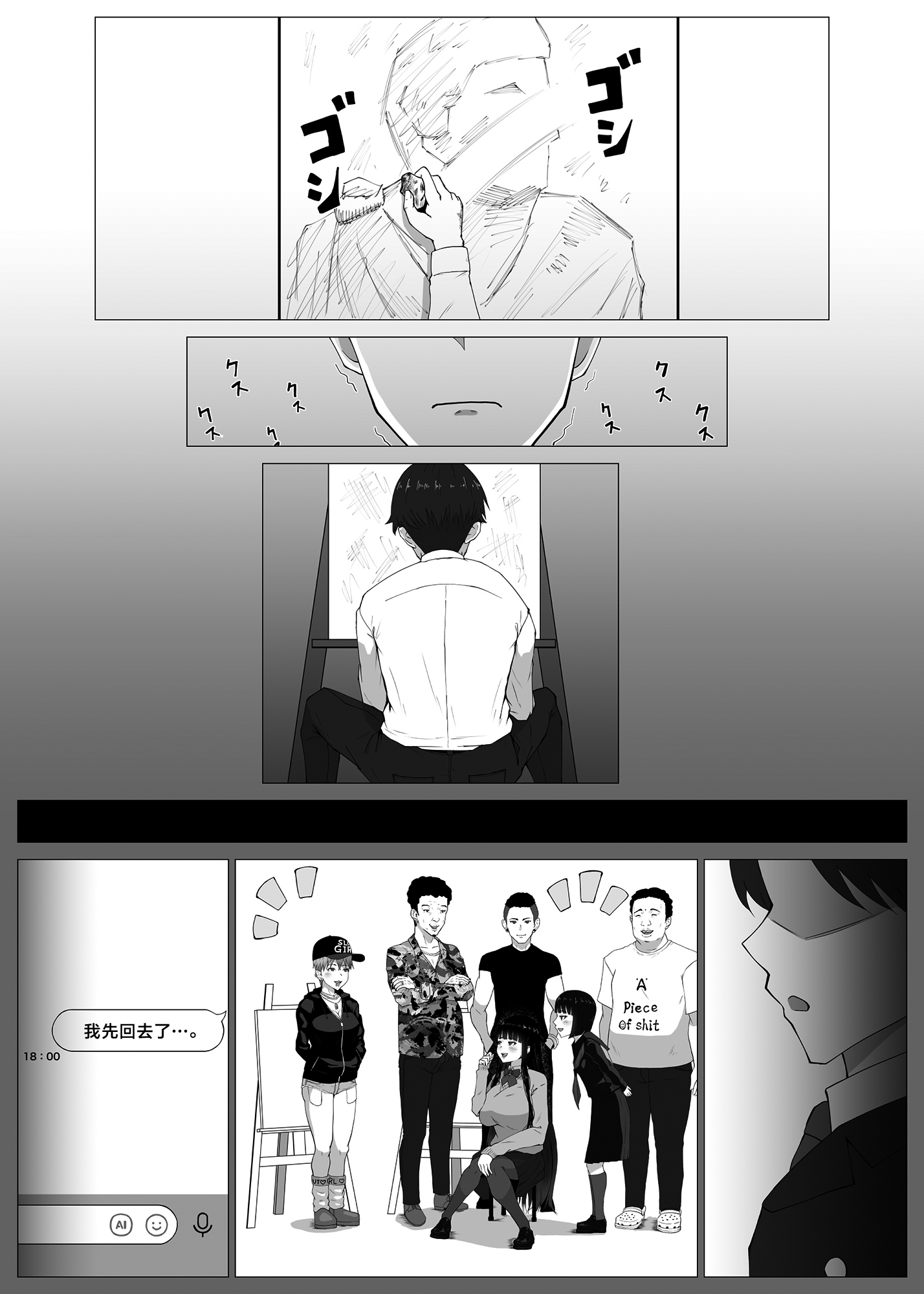 [日本漫画] [イラスト工房描くたす (永松平蔵)] 寝取ラレ主義-NTRism-上巻 [DL版] [中国翻訳] 单本,NTR,群P,内射中出#[27P]-10