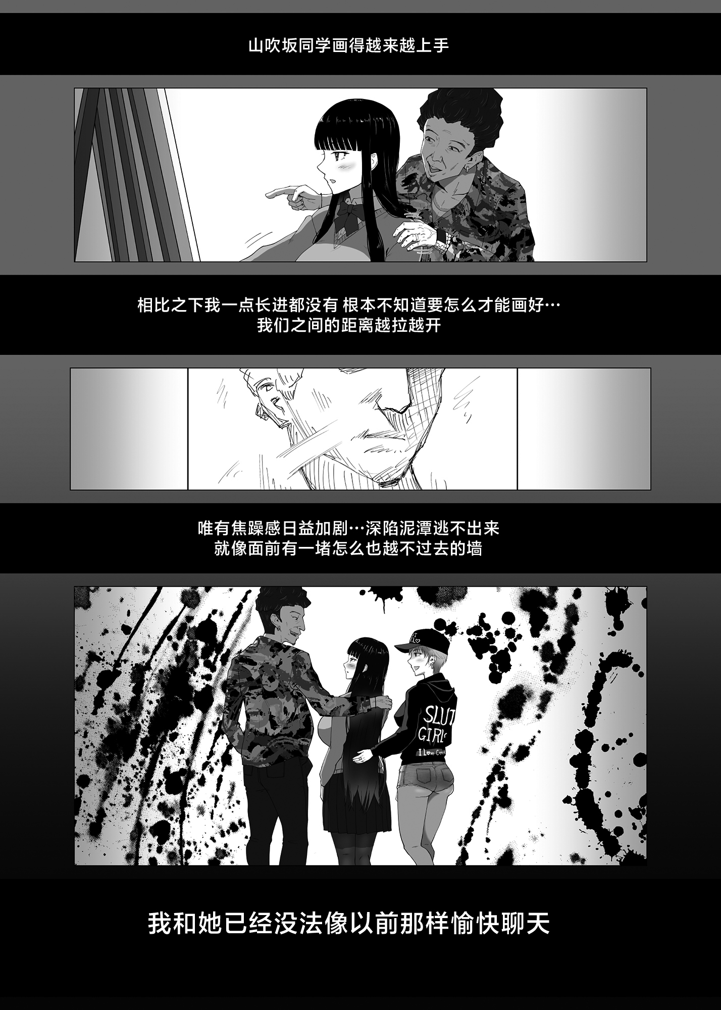 [日本漫画] [イラスト工房描くたす (永松平蔵)] 寝取ラレ主義-NTRism-上巻 [DL版] [中国翻訳] 单本,NTR,群P,内射中出#[27P]-11