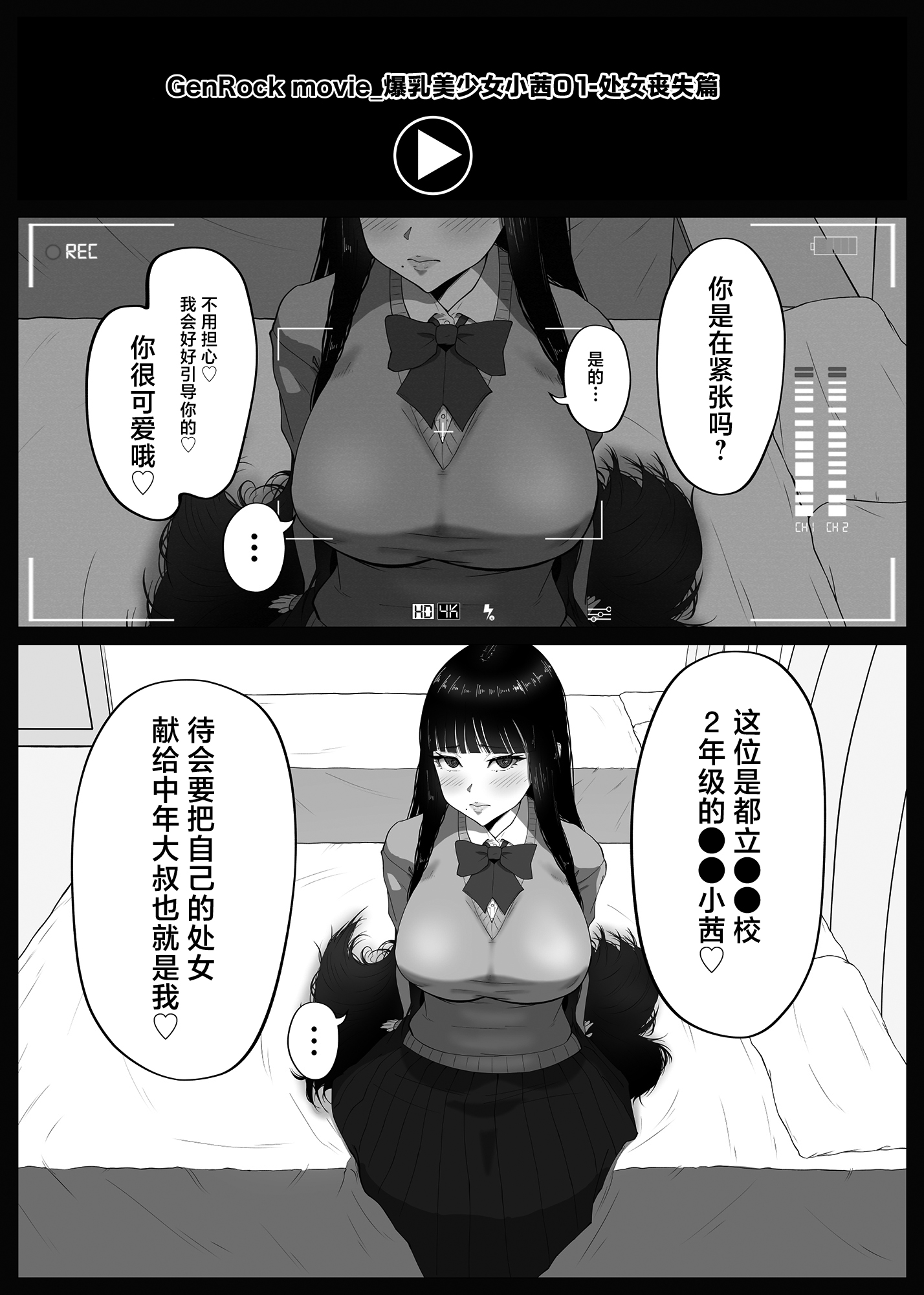 [日本漫画] [イラスト工房描くたす (永松平蔵)] 寝取ラレ主義-NTRism-上巻 [DL版] [中国翻訳] 单本,NTR,群P,内射中出#[27P]-12