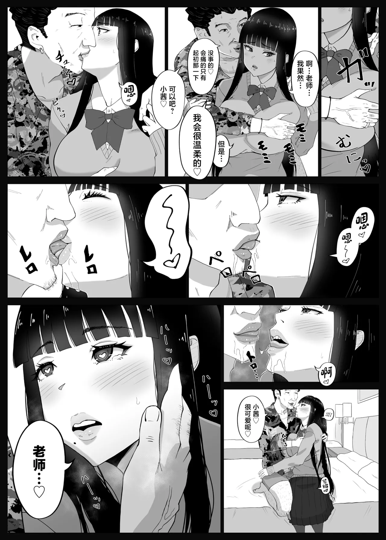 [日本漫画] [イラスト工房描くたす (永松平蔵)] 寝取ラレ主義-NTRism-上巻 [DL版] [中国翻訳] 单本,NTR,群P,内射中出#[27P]-13