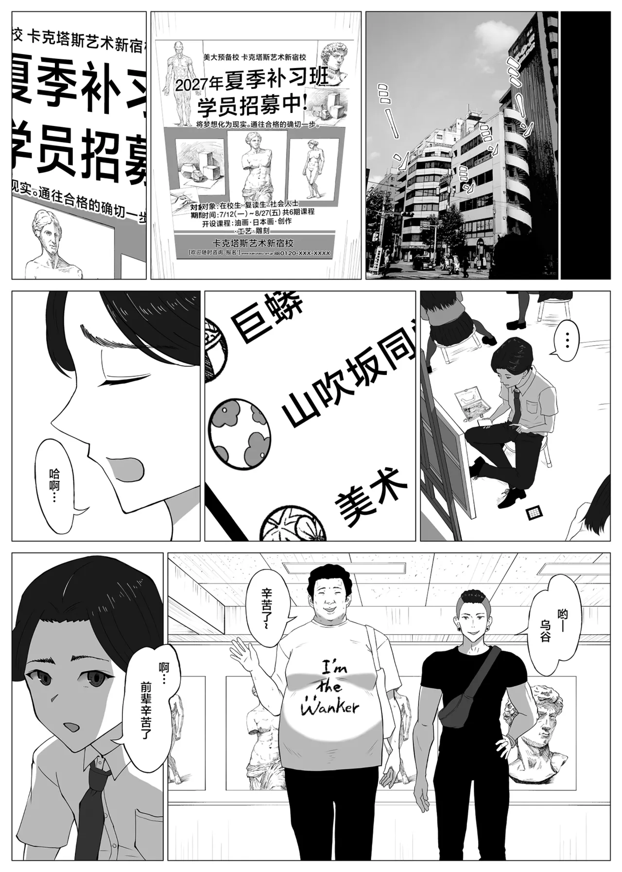 [日本漫画] [イラスト工房描くたす (永松平蔵)] 寝取ラレ主義-NTRism-上巻 [DL版] [中国翻訳] 单本,NTR,群P,内射中出#[27P]-20