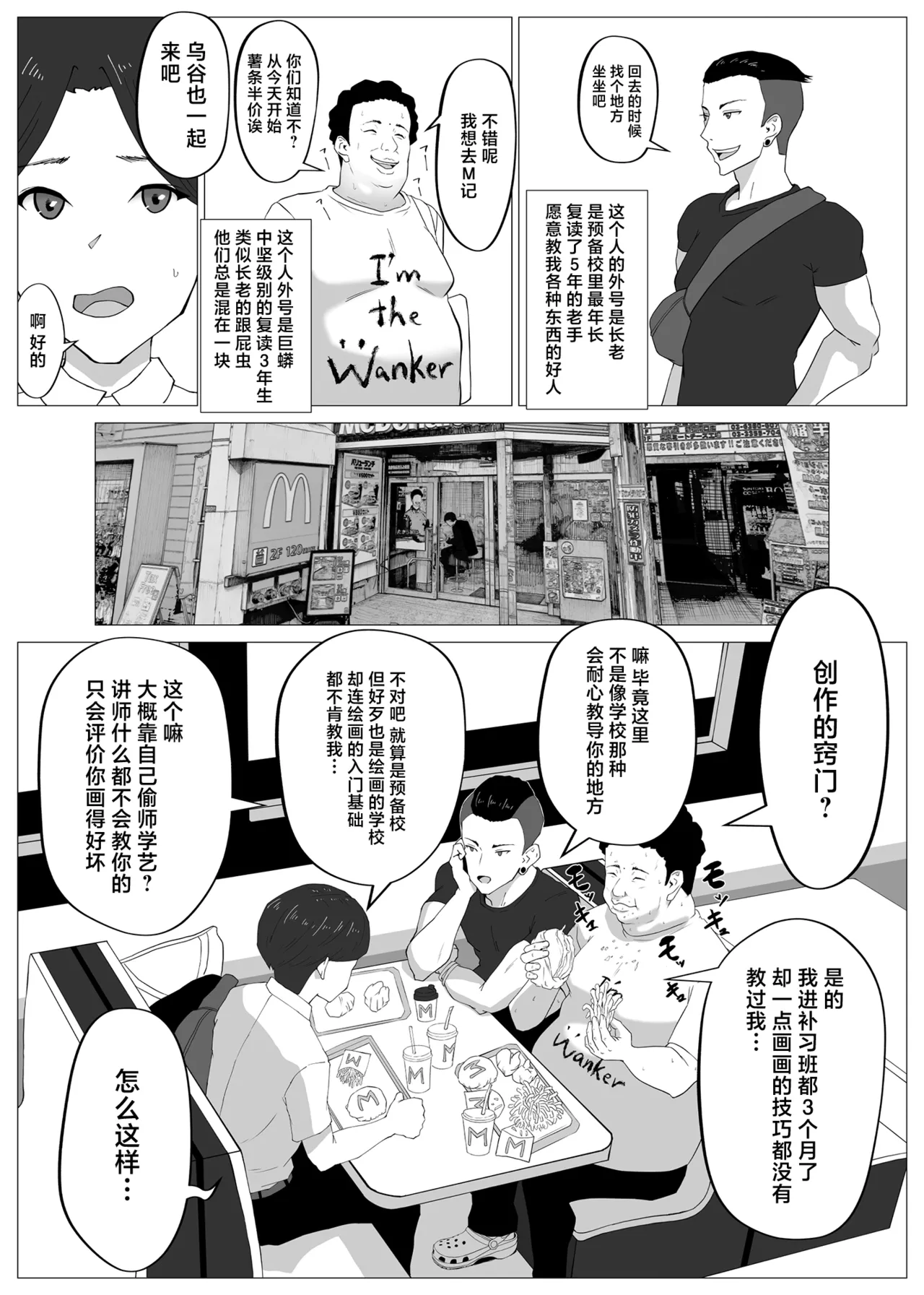 [日本漫画] [イラスト工房描くたす (永松平蔵)] 寝取ラレ主義-NTRism-上巻 [DL版] [中国翻訳] 单本,NTR,群P,内射中出#[27P]-21