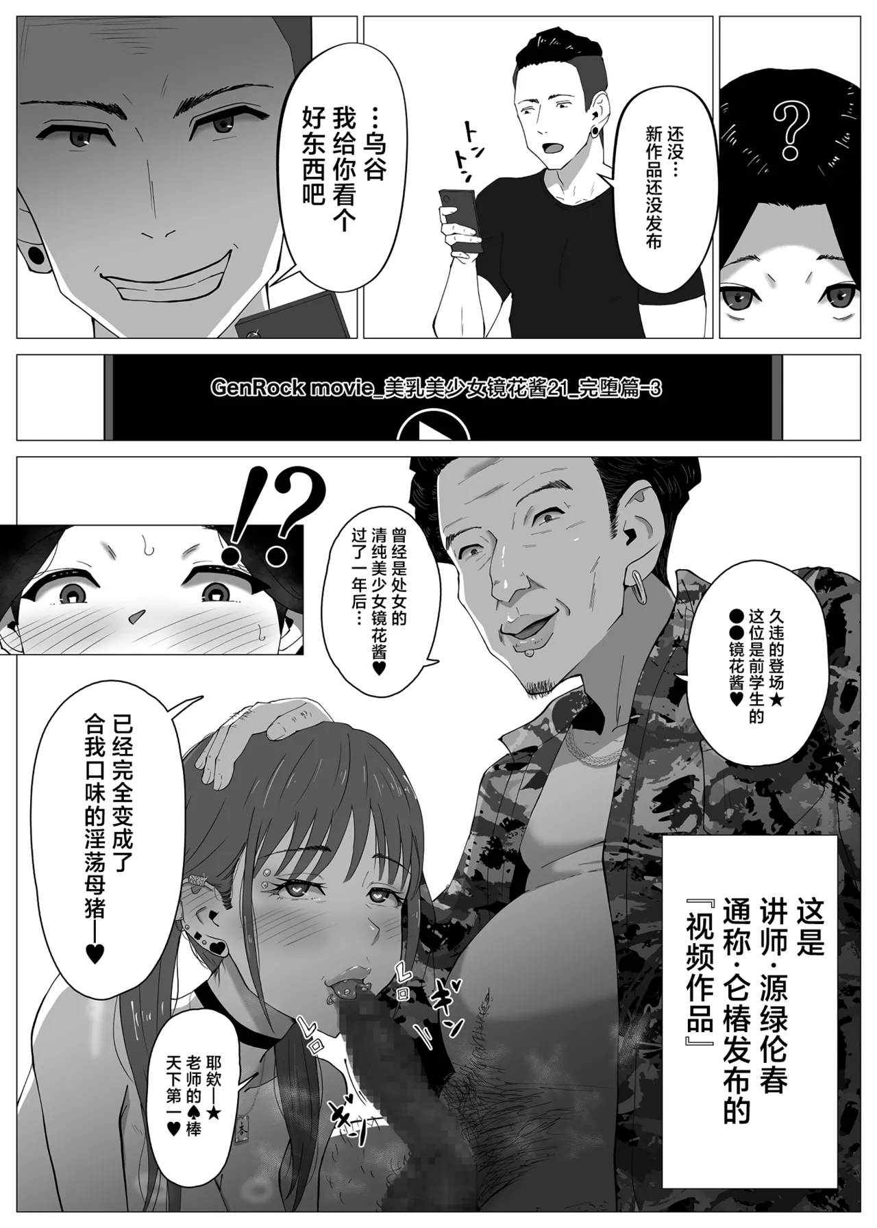 [日本漫画] [イラスト工房描くたす (永松平蔵)] 寝取ラレ主義-NTRism-上巻 [DL版] [中国翻訳] 单本,NTR,群P,内射中出#[27P]-23