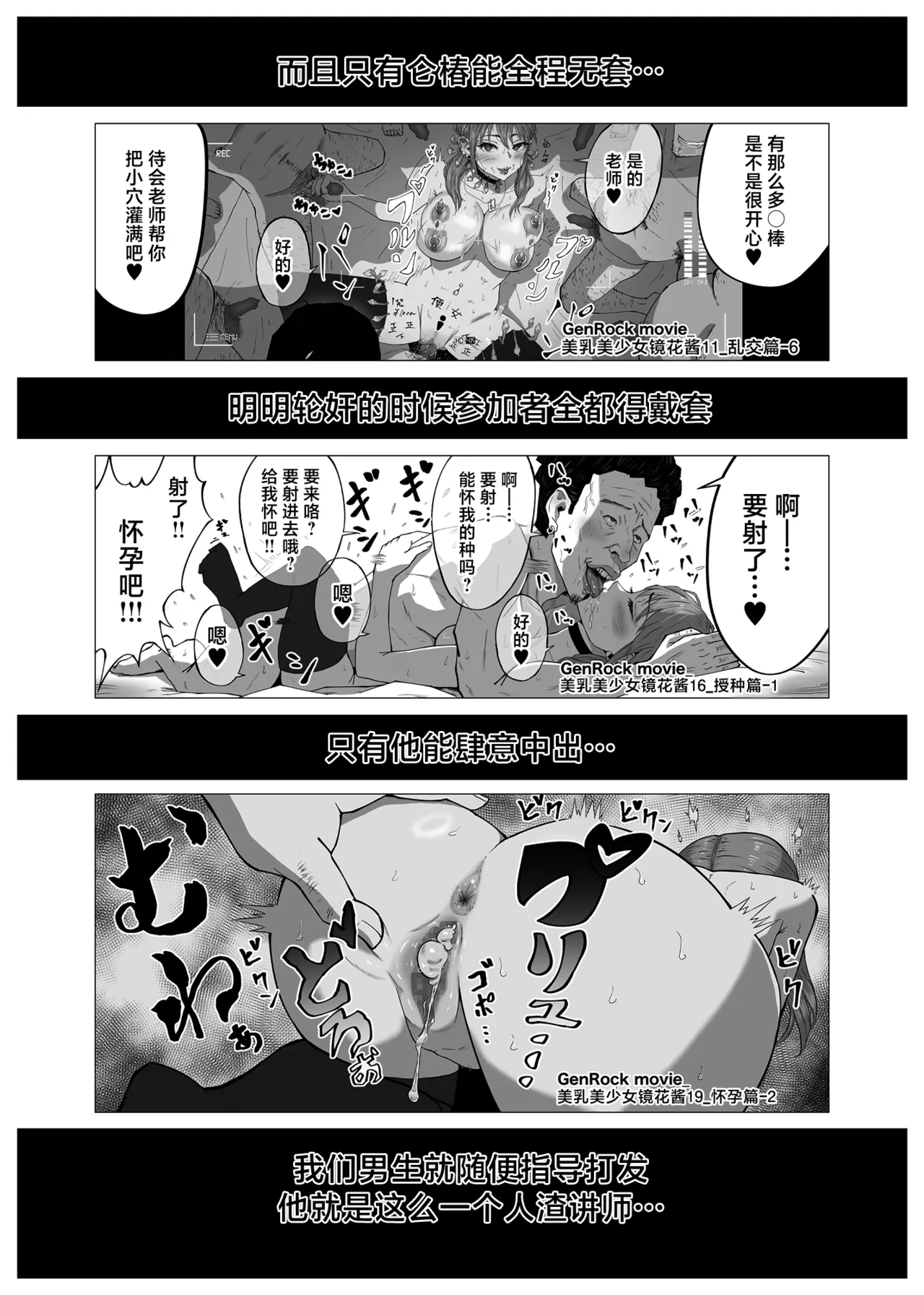 [日本漫画] [イラスト工房描くたす (永松平蔵)] 寝取ラレ主義-NTRism-上巻 [DL版] [中国翻訳] 单本,NTR,群P,内射中出#[27P]-25