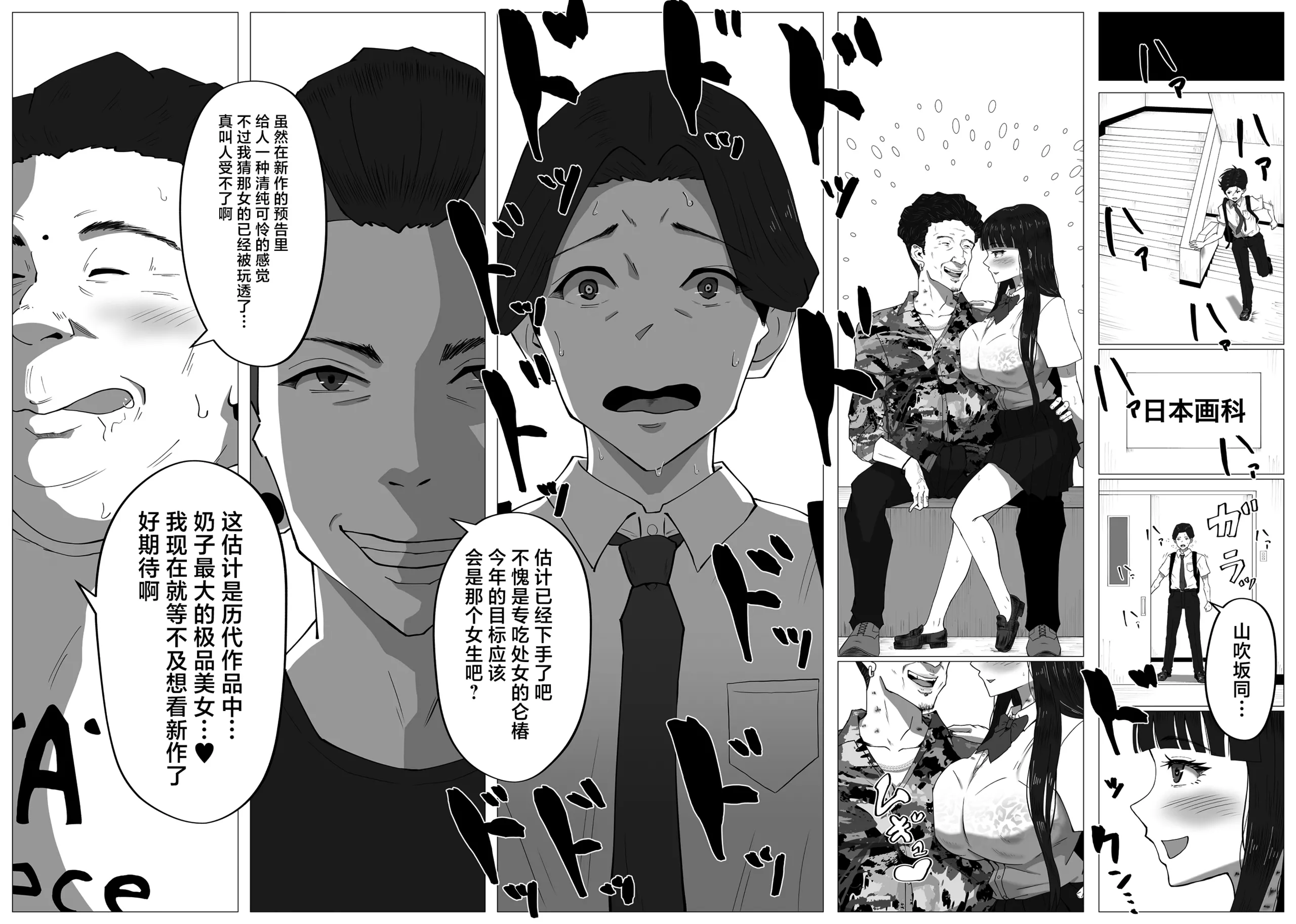 [日本漫画] [イラスト工房描くたす (永松平蔵)] 寝取ラレ主義-NTRism-上巻 [DL版] [中国翻訳] 单本,NTR,群P,内射中出#[27P]-26
