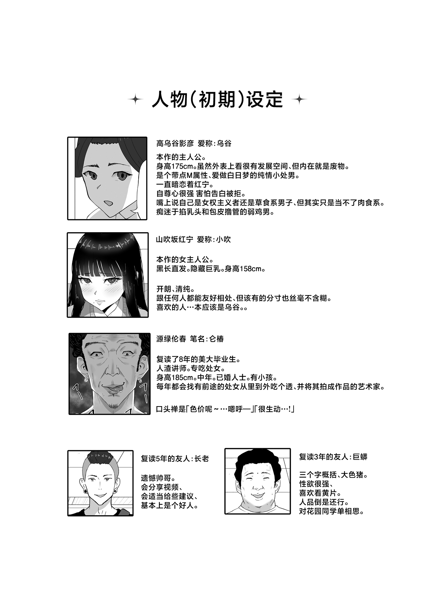 [日本漫画] [イラスト工房描くたす (永松平蔵)] 寝取ラレ主義-NTRism-上巻 [DL版] [中国翻訳] 单本,NTR,群P,内射中出#[27P]-27