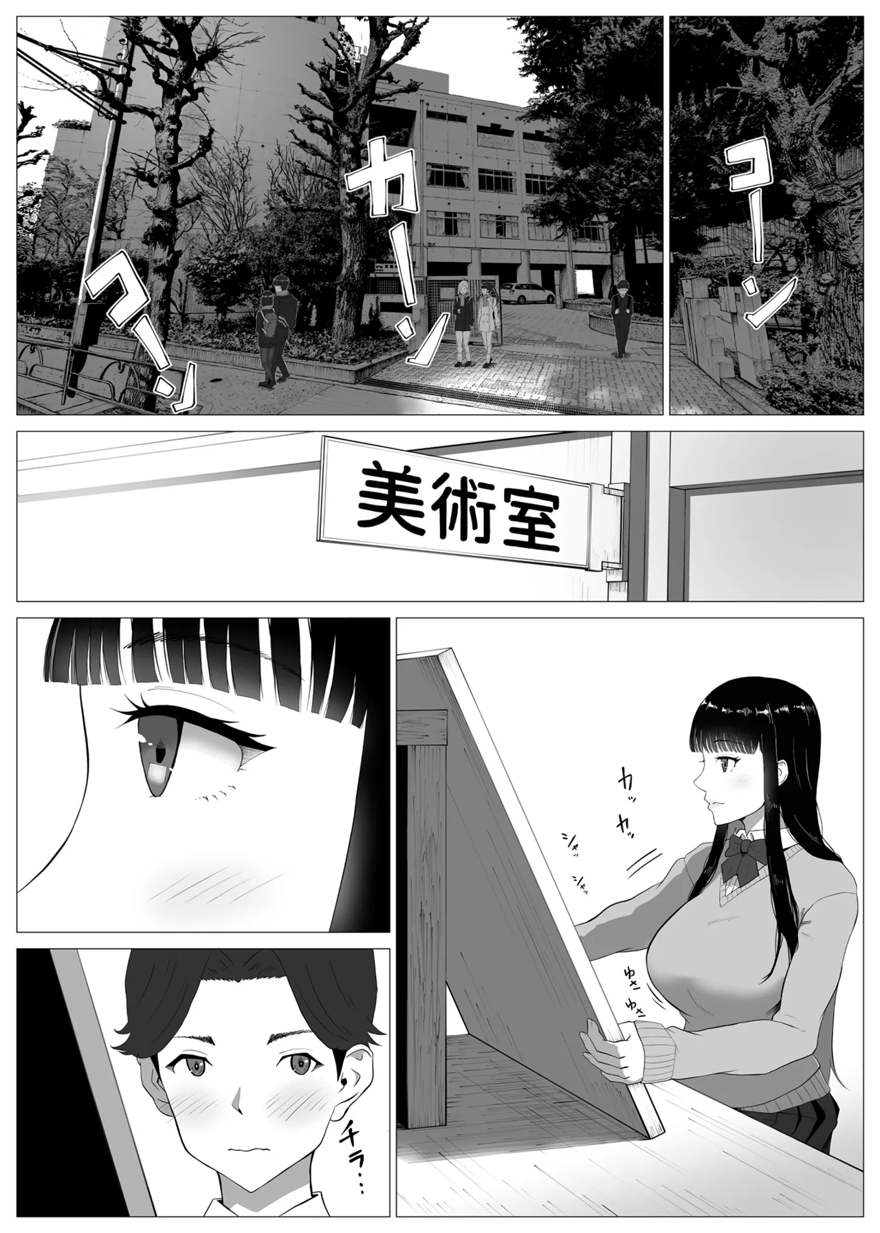 [日本漫画] [イラスト工房描くたす (永松平蔵)] 寝取ラレ主義-NTRism-上巻 [DL版] [中国翻訳] 单本,NTR,群P,内射中出#[27P]-4
