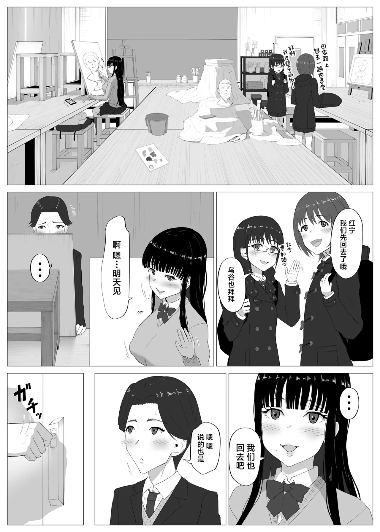 [日本漫画] [イラスト工房描くたす (永松平蔵)] 寝取ラレ主義-NTRism-上巻 [DL版] [中国翻訳] 单本,NTR,群P,内射中出#[27P]-5