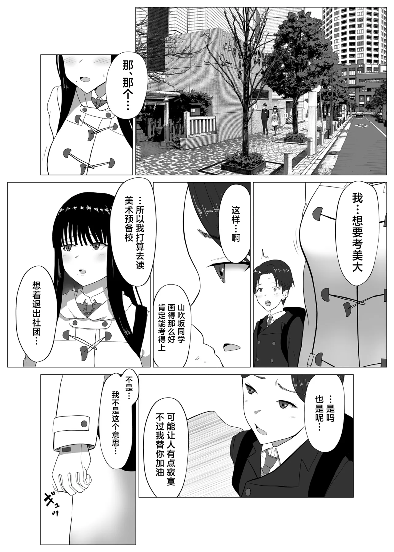 [日本漫画] [イラスト工房描くたす (永松平蔵)] 寝取ラレ主義-NTRism-上巻 [DL版] [中国翻訳] 单本,NTR,群P,内射中出#[27P]-6