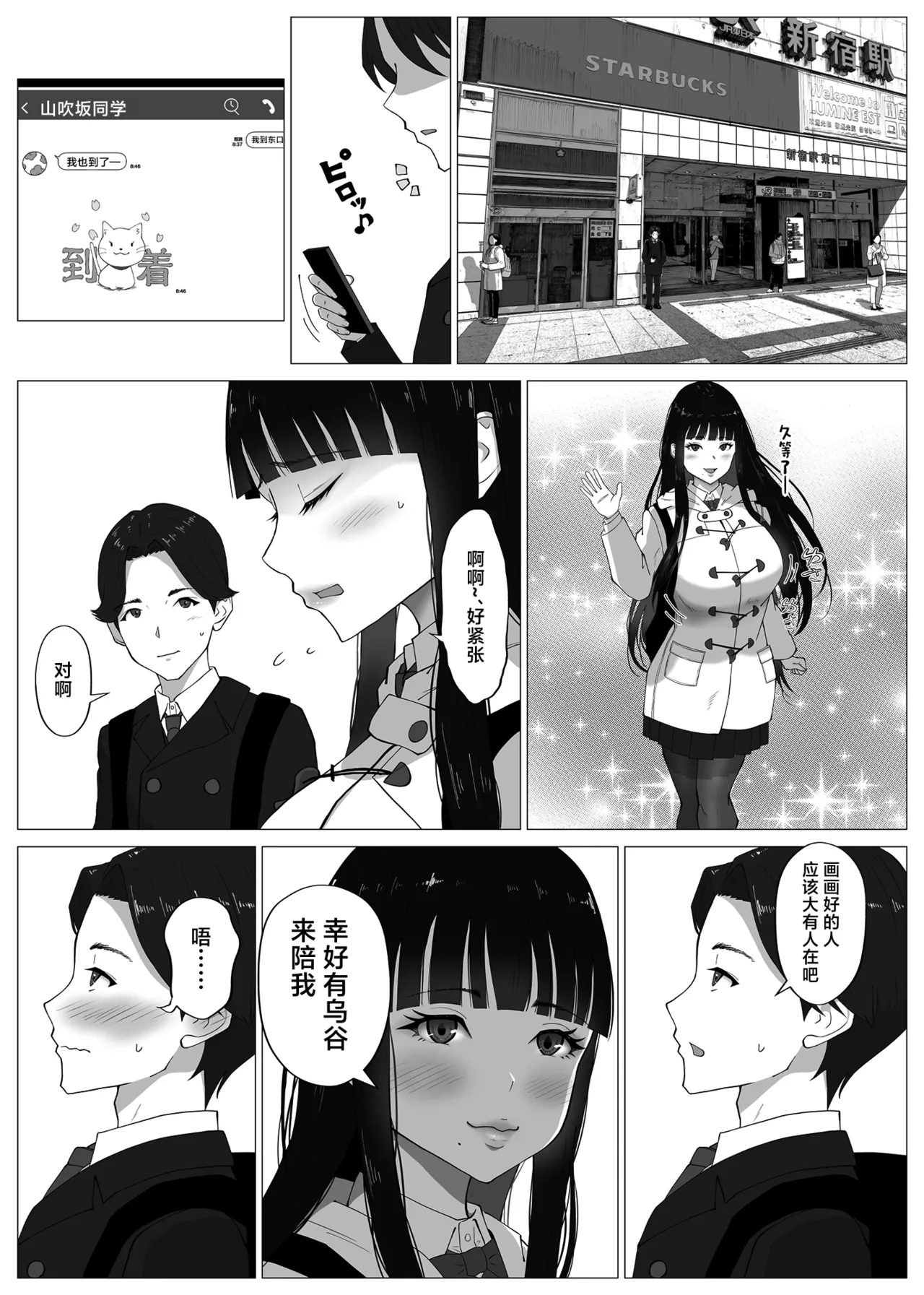 [日本漫画] [イラスト工房描くたす (永松平蔵)] 寝取ラレ主義-NTRism-上巻 [DL版] [中国翻訳] 单本,NTR,群P,内射中出#[27P]-9
