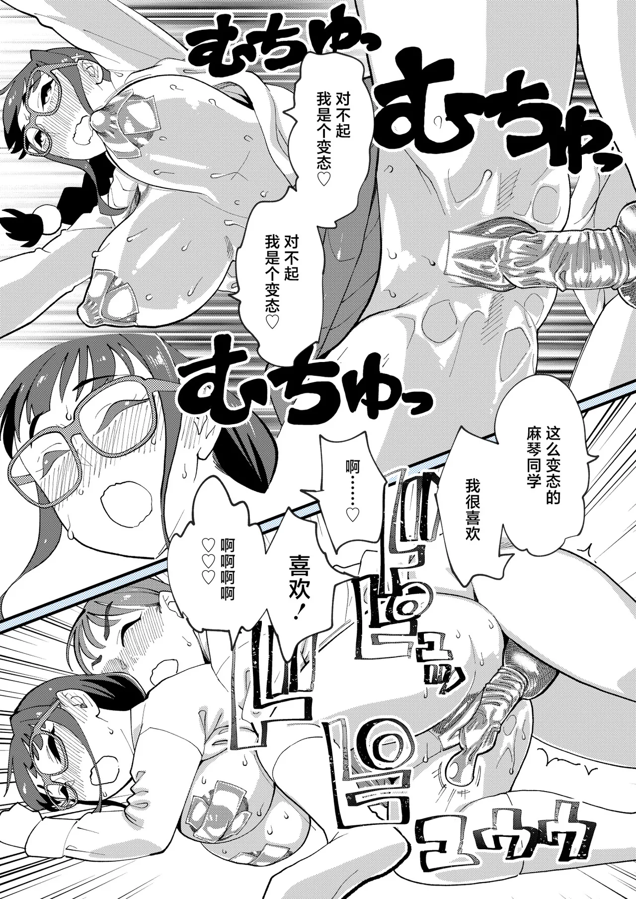 [日本漫画] [ハイパーピンチ (clover)] 麻琴さんは孕みたい [中国翻訳] [DL版] 单本,眼镜,巨乳大奶,内射中出,怀孕#[53P]-12