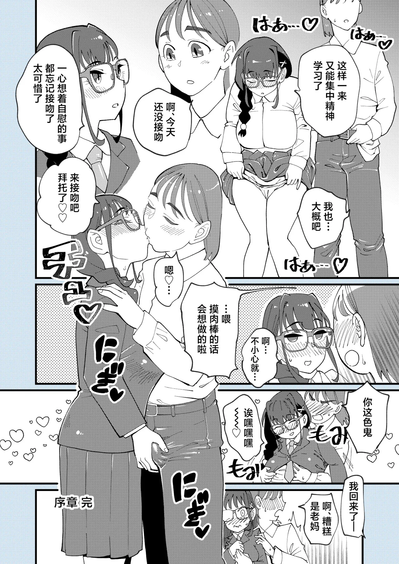 [日本漫画] [ハイパーピンチ (clover)] 麻琴さんは孕みたい [中国翻訳] [DL版] 单本,眼镜,巨乳大奶,内射中出,怀孕#[53P]-13