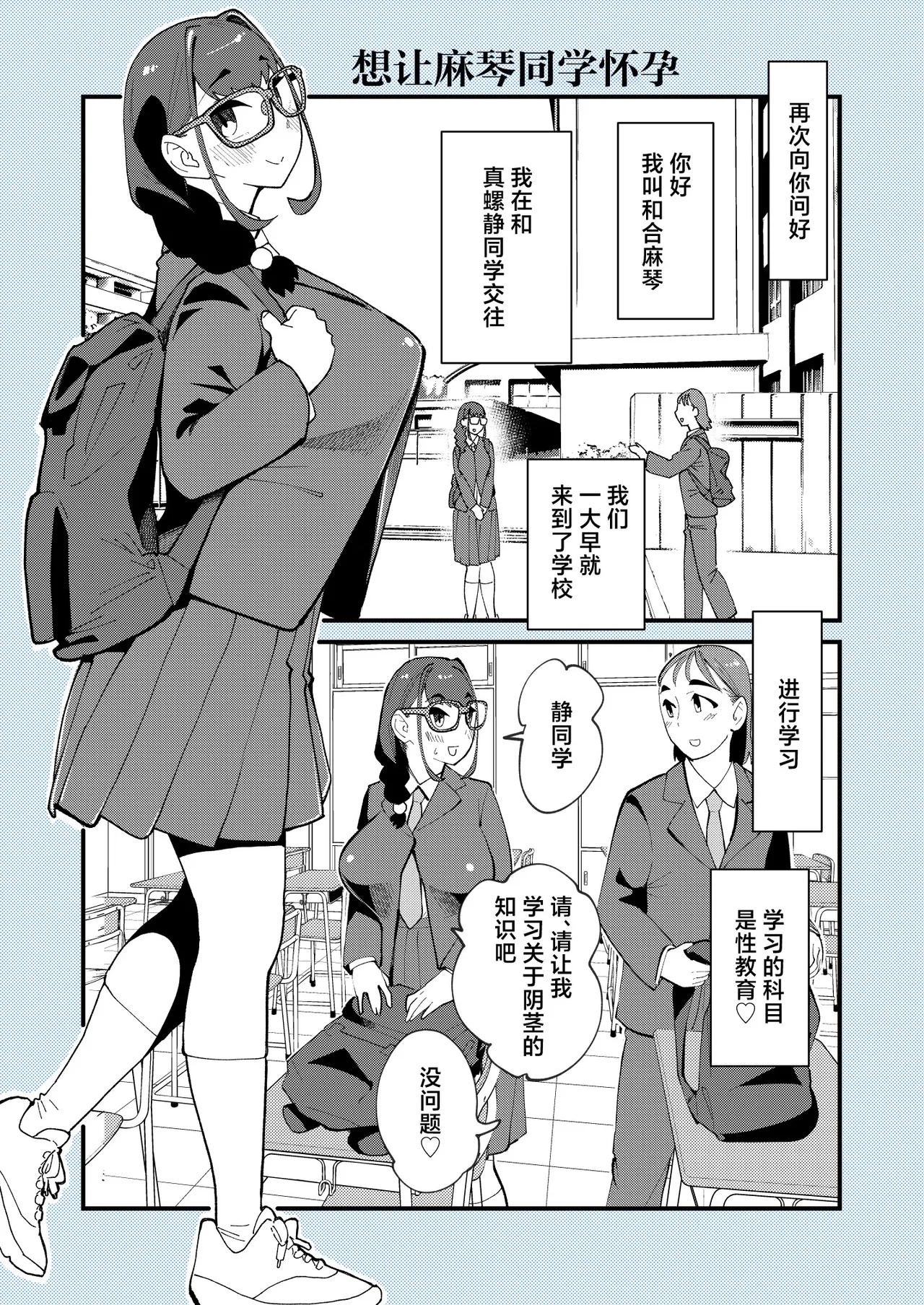 [日本漫画] [ハイパーピンチ (clover)] 麻琴さんは孕みたい [中国翻訳] [DL版] 单本,眼镜,巨乳大奶,内射中出,怀孕#[53P]-14