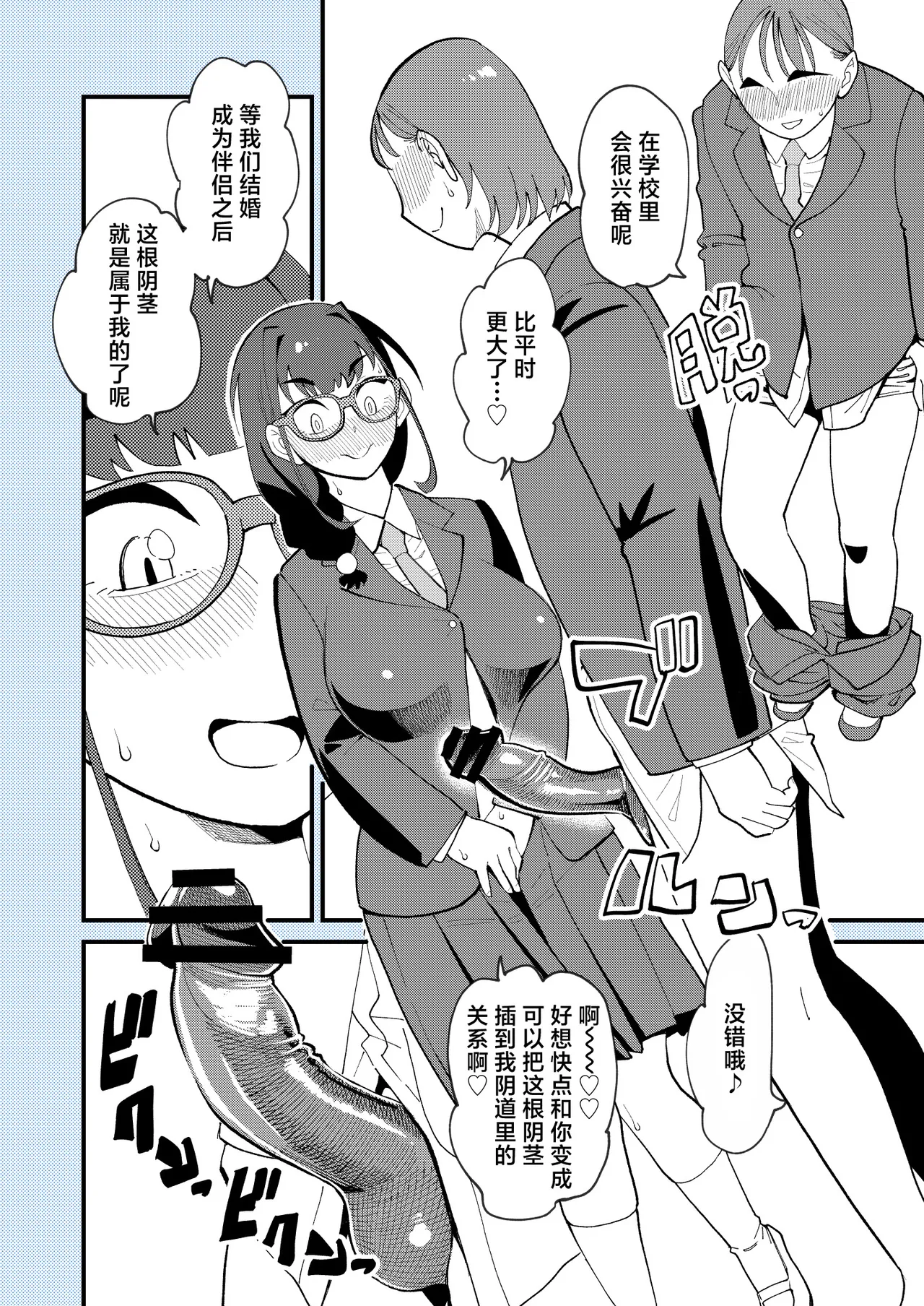 [日本漫画] [ハイパーピンチ (clover)] 麻琴さんは孕みたい [中国翻訳] [DL版] 单本,眼镜,巨乳大奶,内射中出,怀孕#[53P]-15